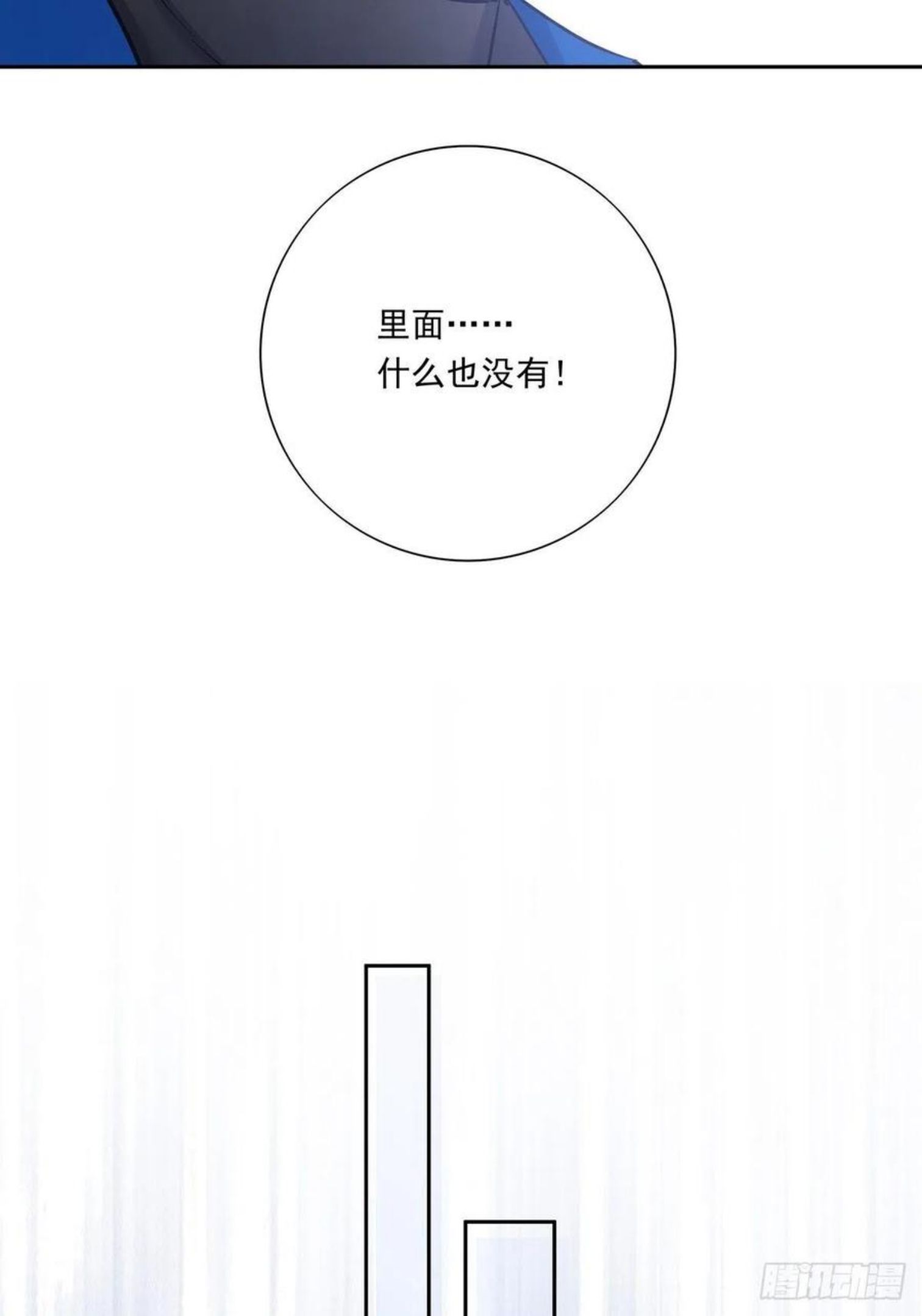 温柔又狂暴的他们漫画星球免费观看全集漫画,049 善待世界6图