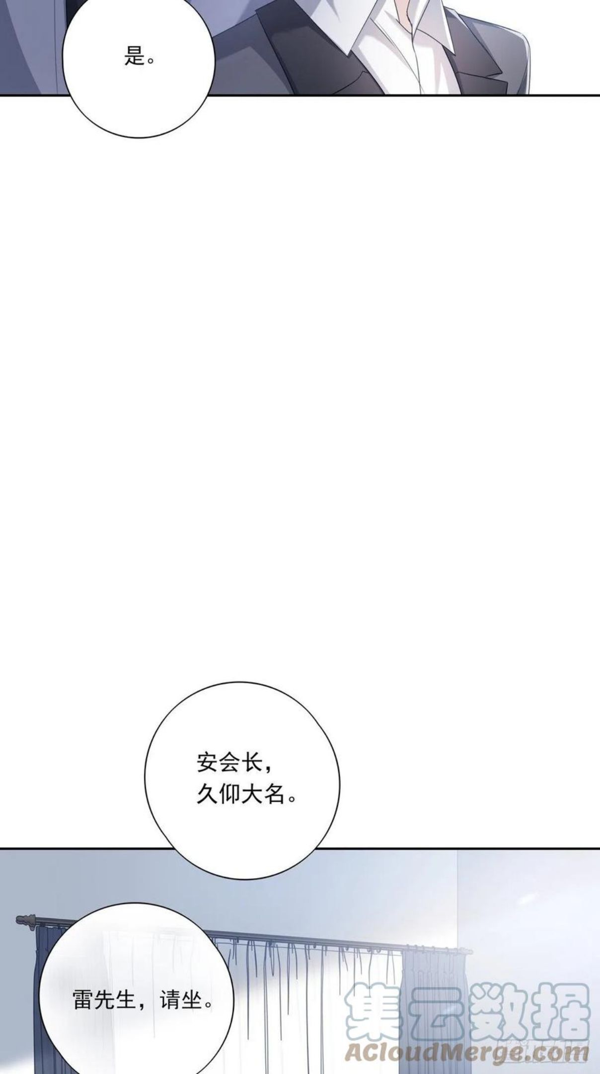 温柔又狂暴的他们漫画,050 不要野心太大27图