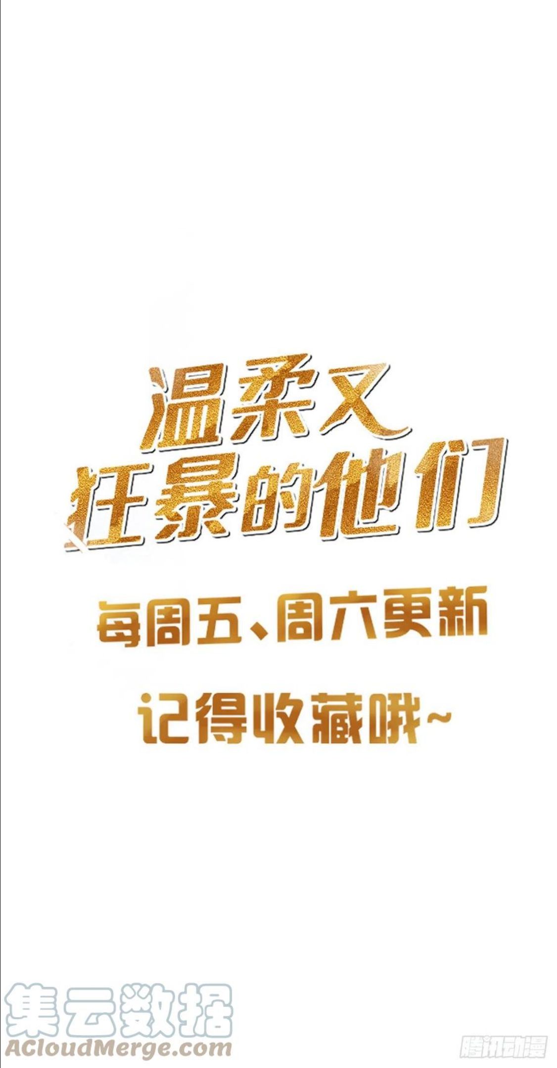 温柔又狂暴的他们楚今身份漫画,051 不能让他留在你身上39图