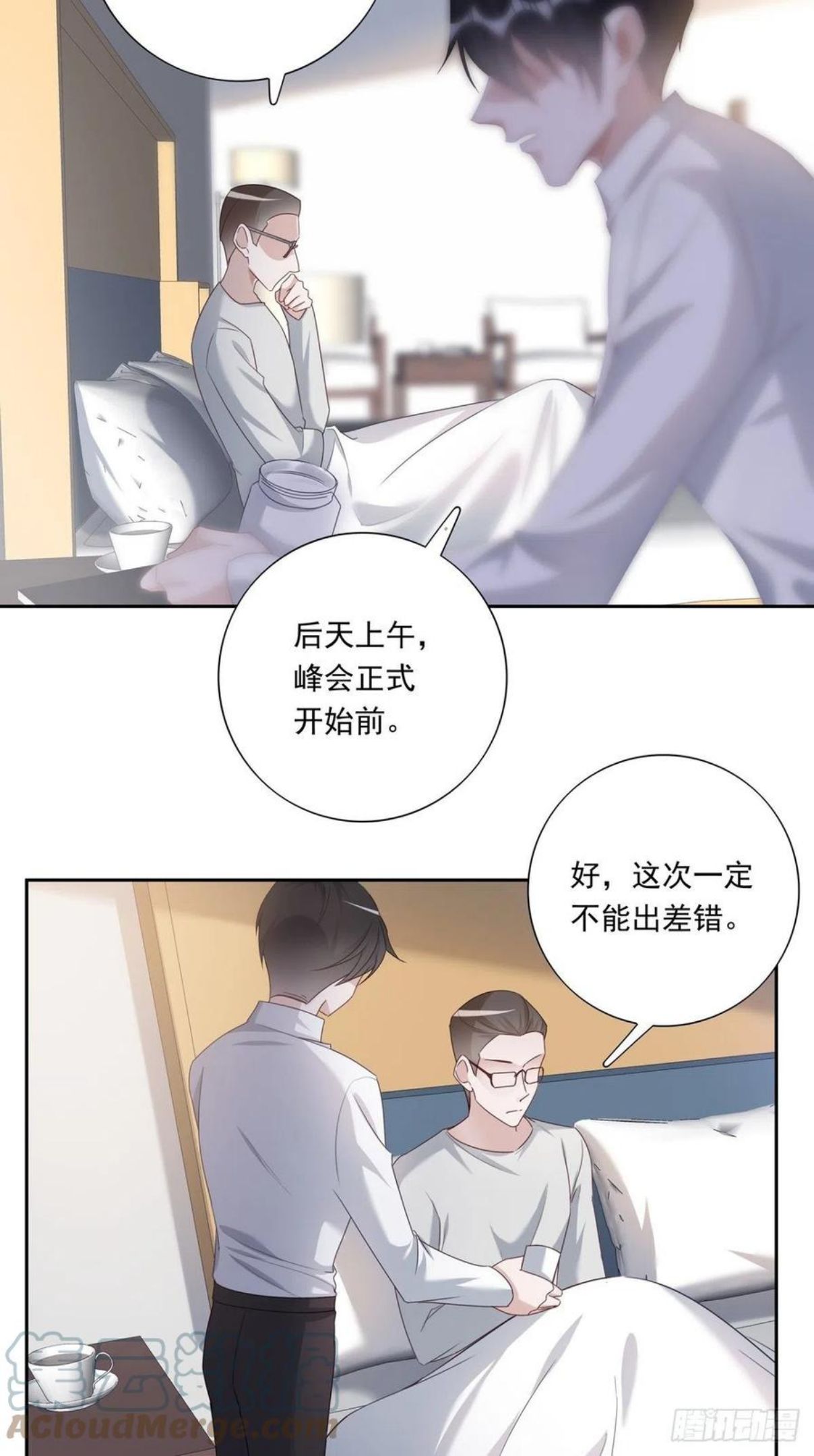 温柔又狂暴的他们楚今身份漫画,051 不能让他留在你身上19图