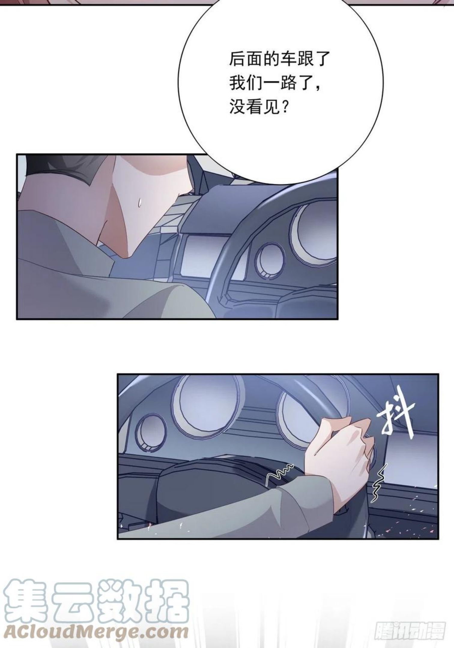 温柔又狂暴的她们原著小说漫画,053 梅利尔少将43图