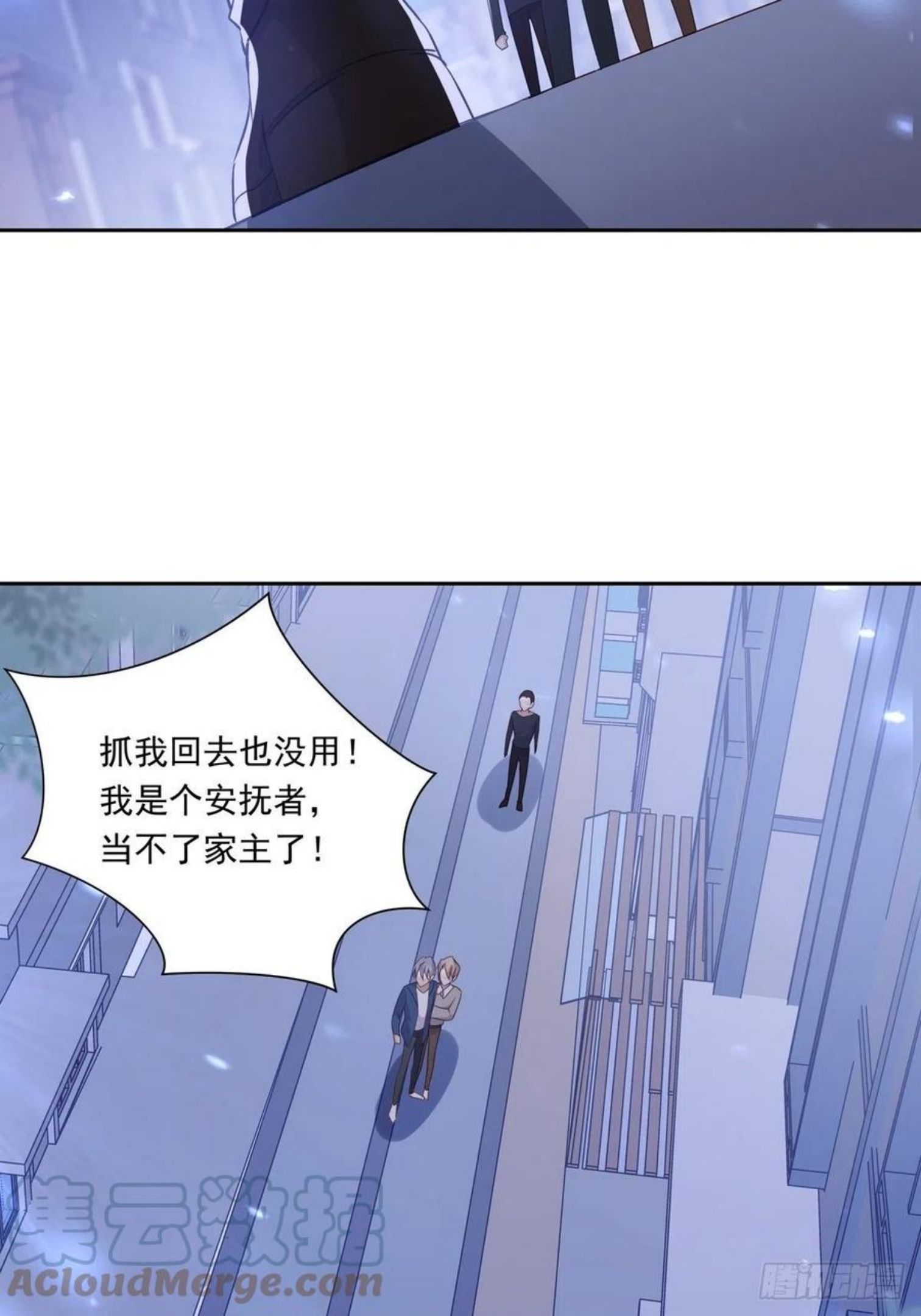 温柔又狂暴的她们原著小说漫画,053 梅利尔少将7图