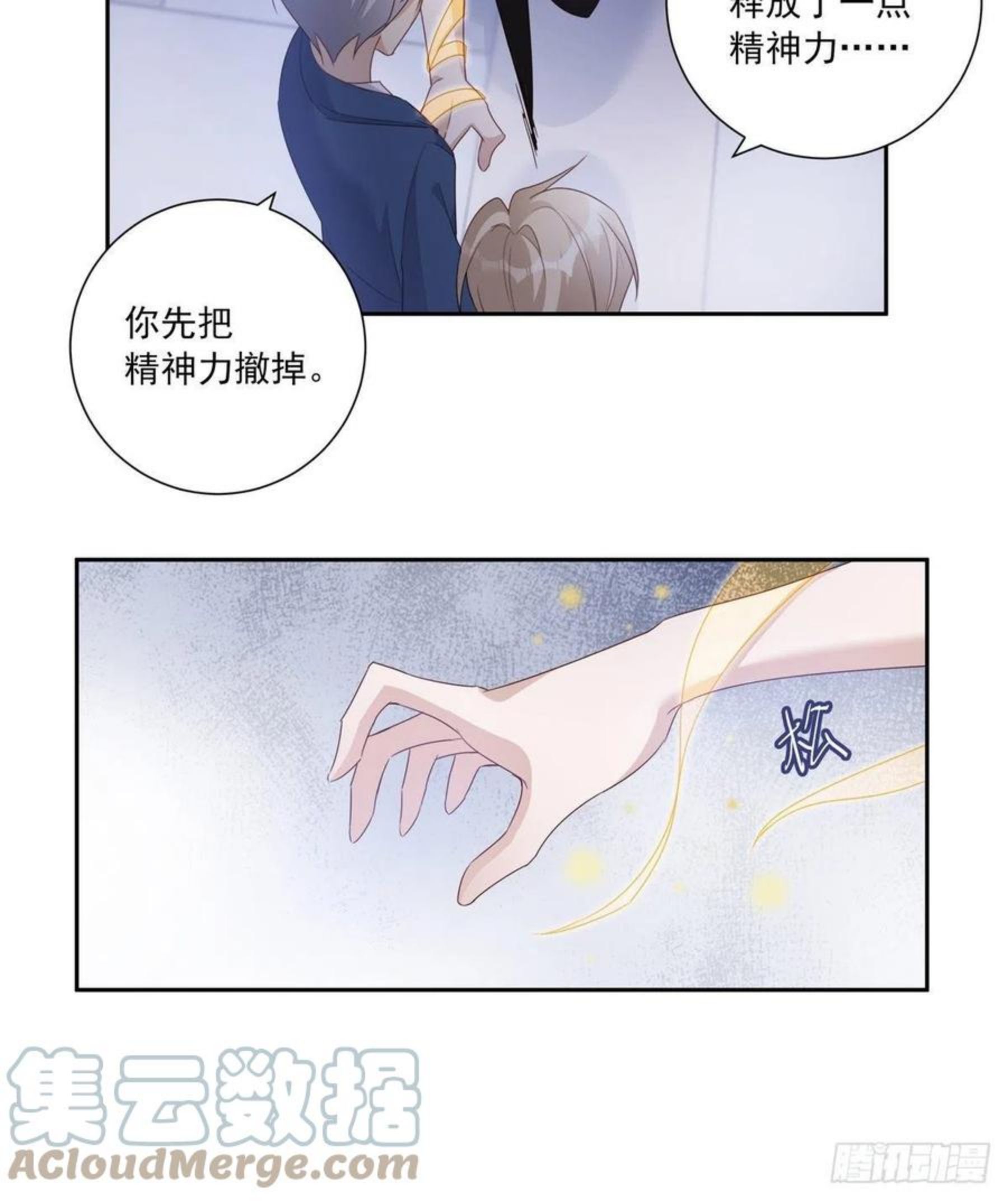 温柔又狂暴的她们原著小说漫画,053 梅利尔少将19图