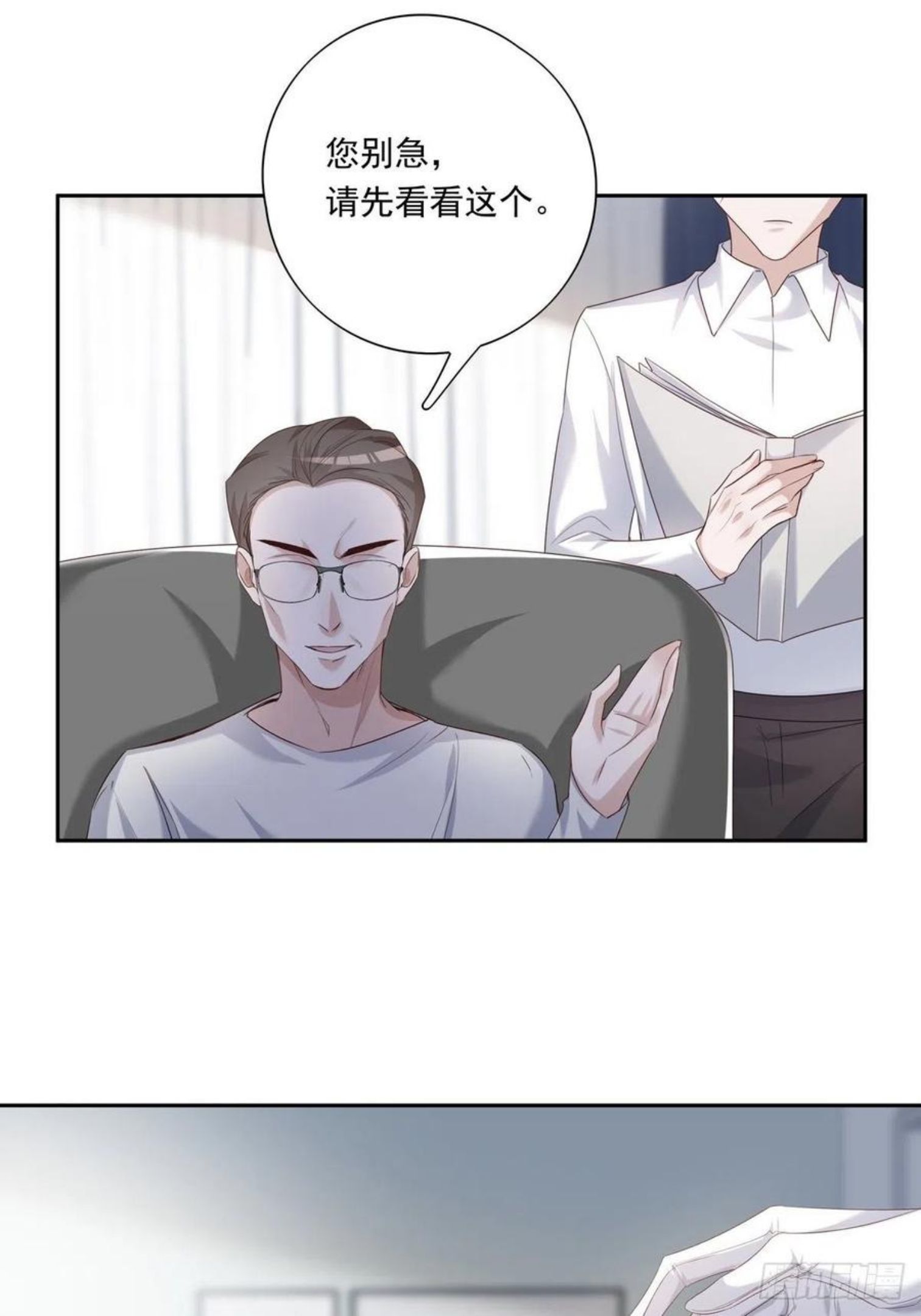 温柔又狂暴的他们漫画,054 军部协议20图