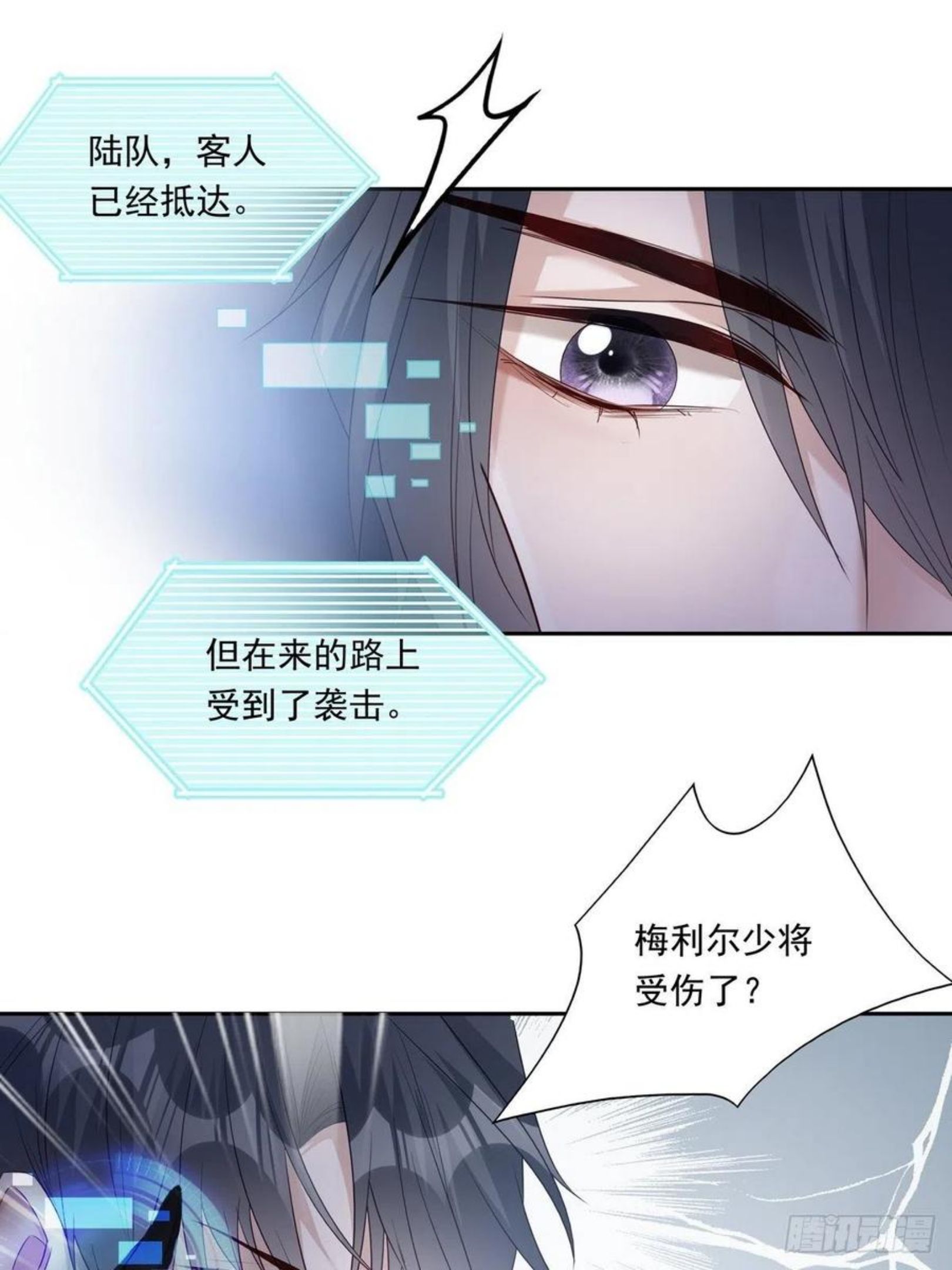 温柔又狂暴的他们漫画,054 军部协议8图