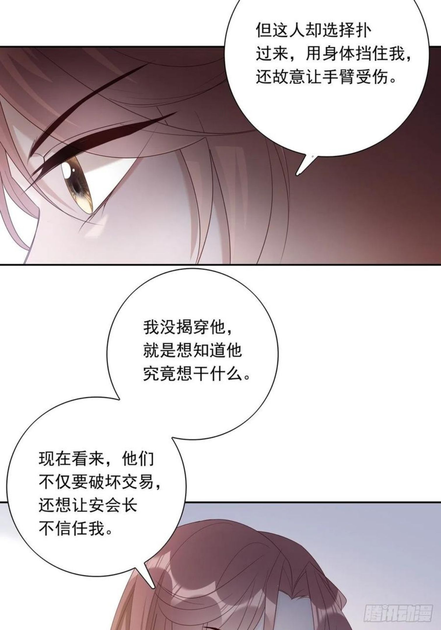 温柔又狂暴的他们漫画,055 将计就计29图