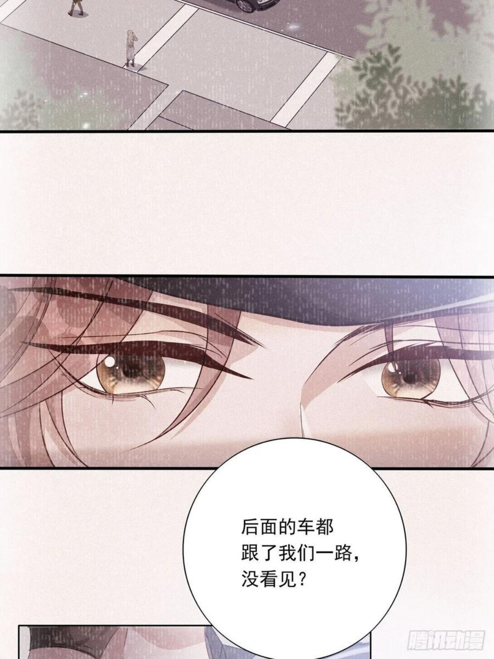 温柔又狂暴的他们漫画,055 将计就计17图