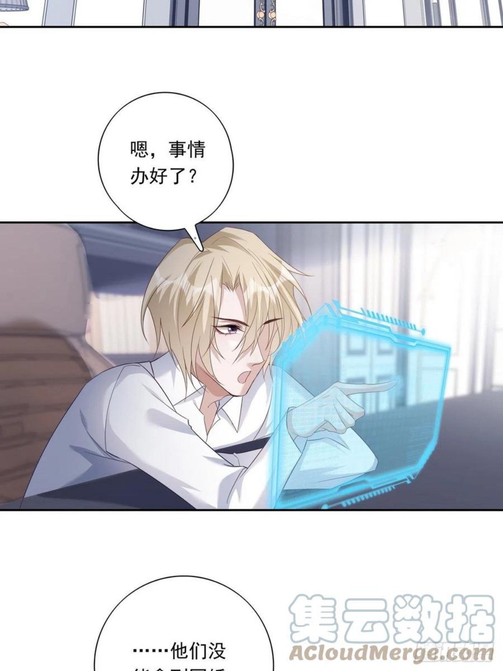 温柔又狂暴的他们漫画,055 将计就计40图