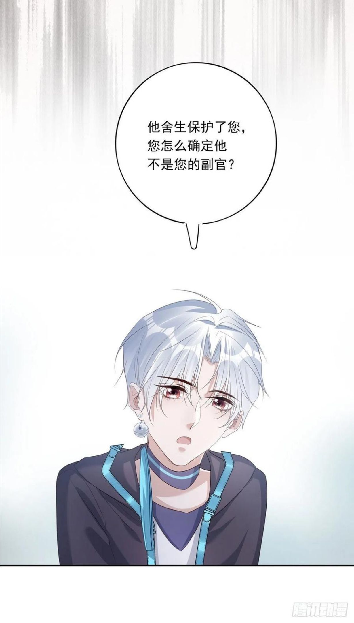 温柔又狂暴的他们漫画,055 将计就计27图