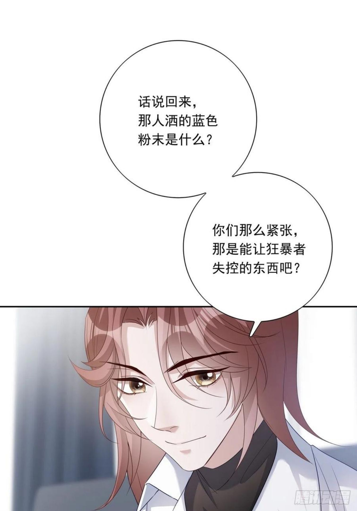 温柔又狂暴的他们漫画,055 将计就计32图