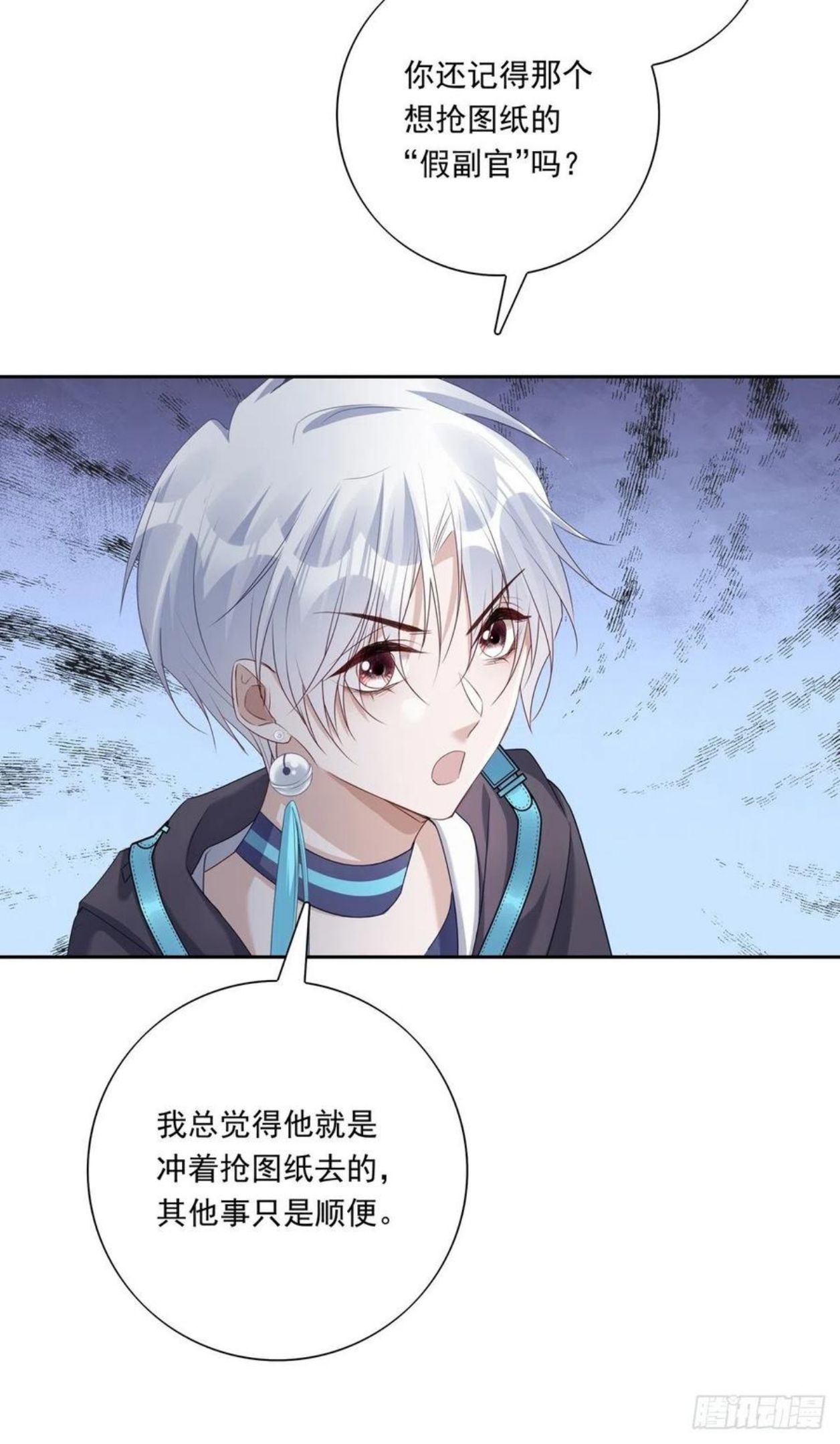 温柔又狂暴的她们原著小说漫画,056 狗血前任10图