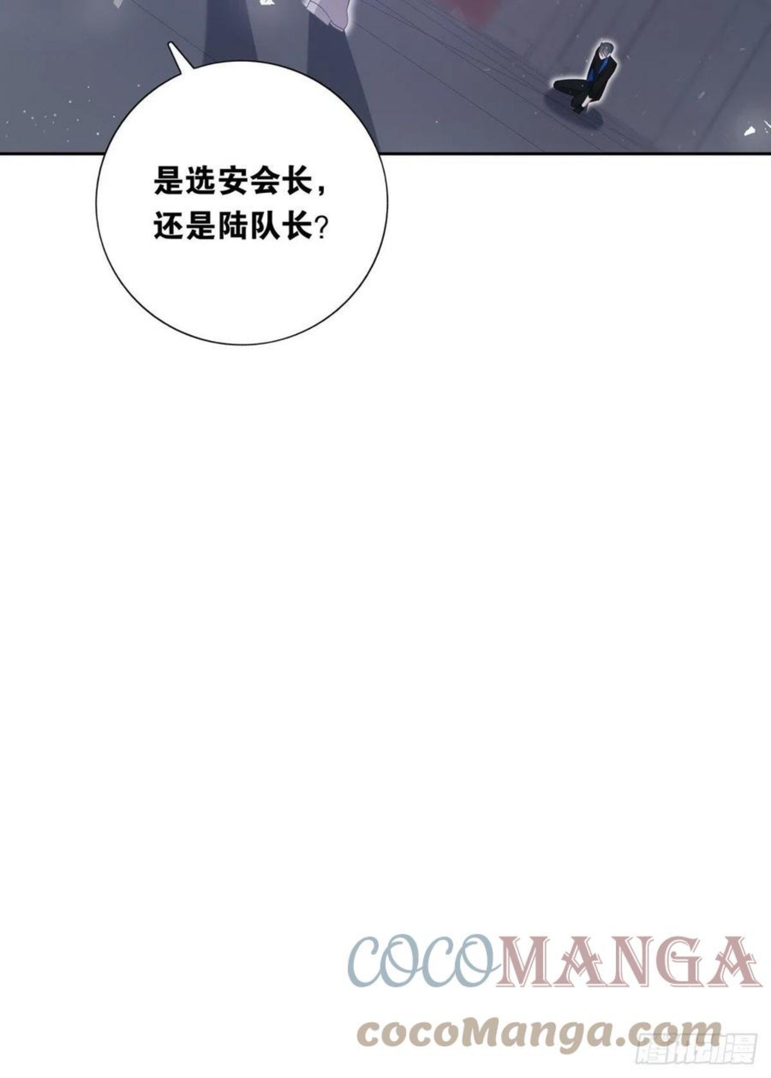 温柔又狂暴的他们漫画全集免费阅读下拉式漫画,058 图穷匕现29图