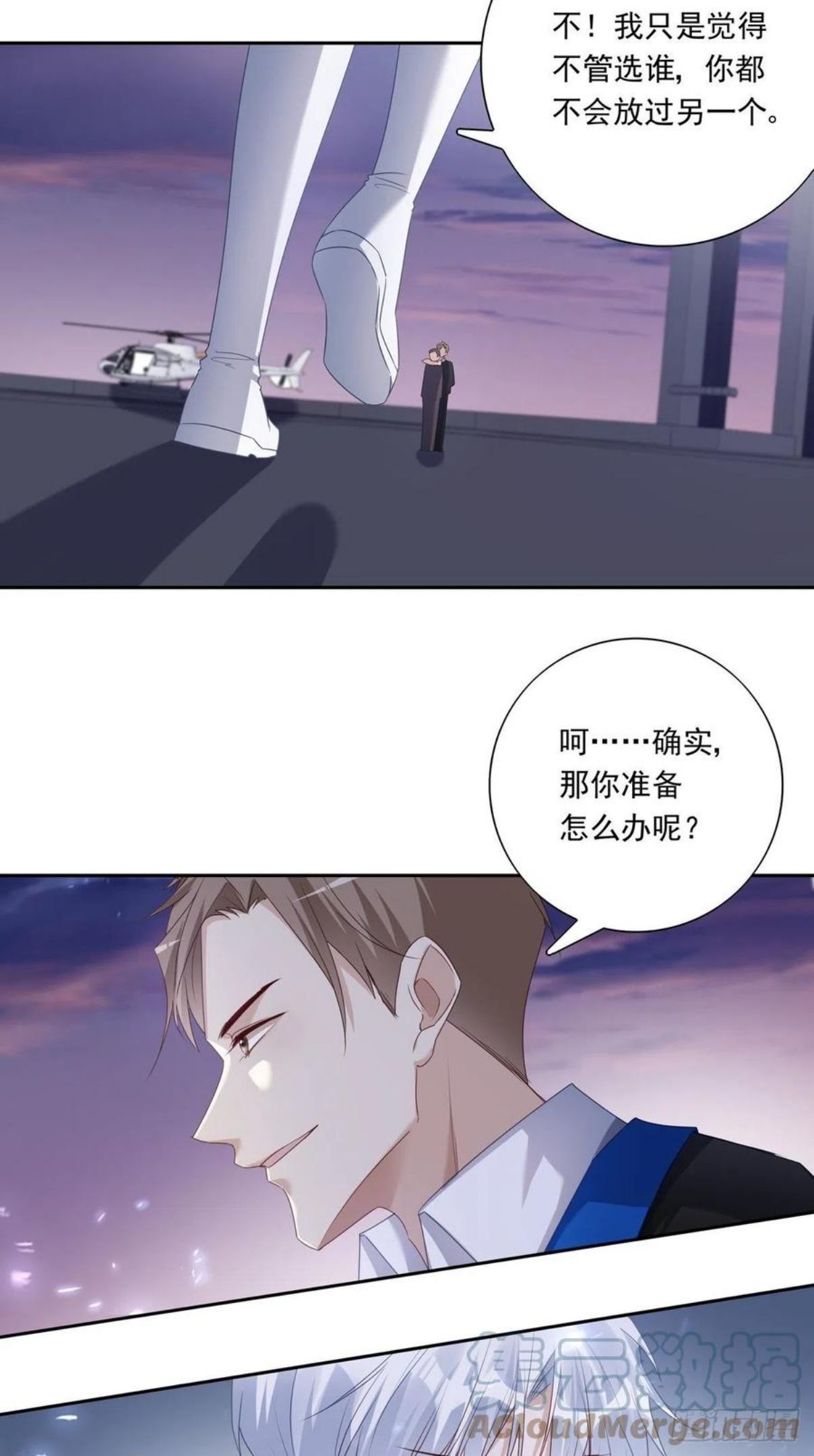 温柔又狂暴的他们漫画,059 爆发7图