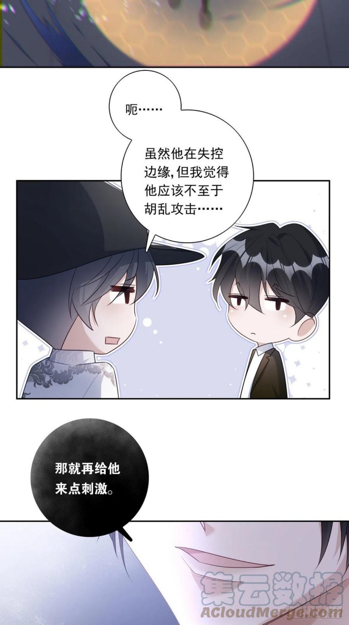 温柔又狂暴的他们漫画全集免费阅读下拉式漫画,060 你身边人又死了一个13图