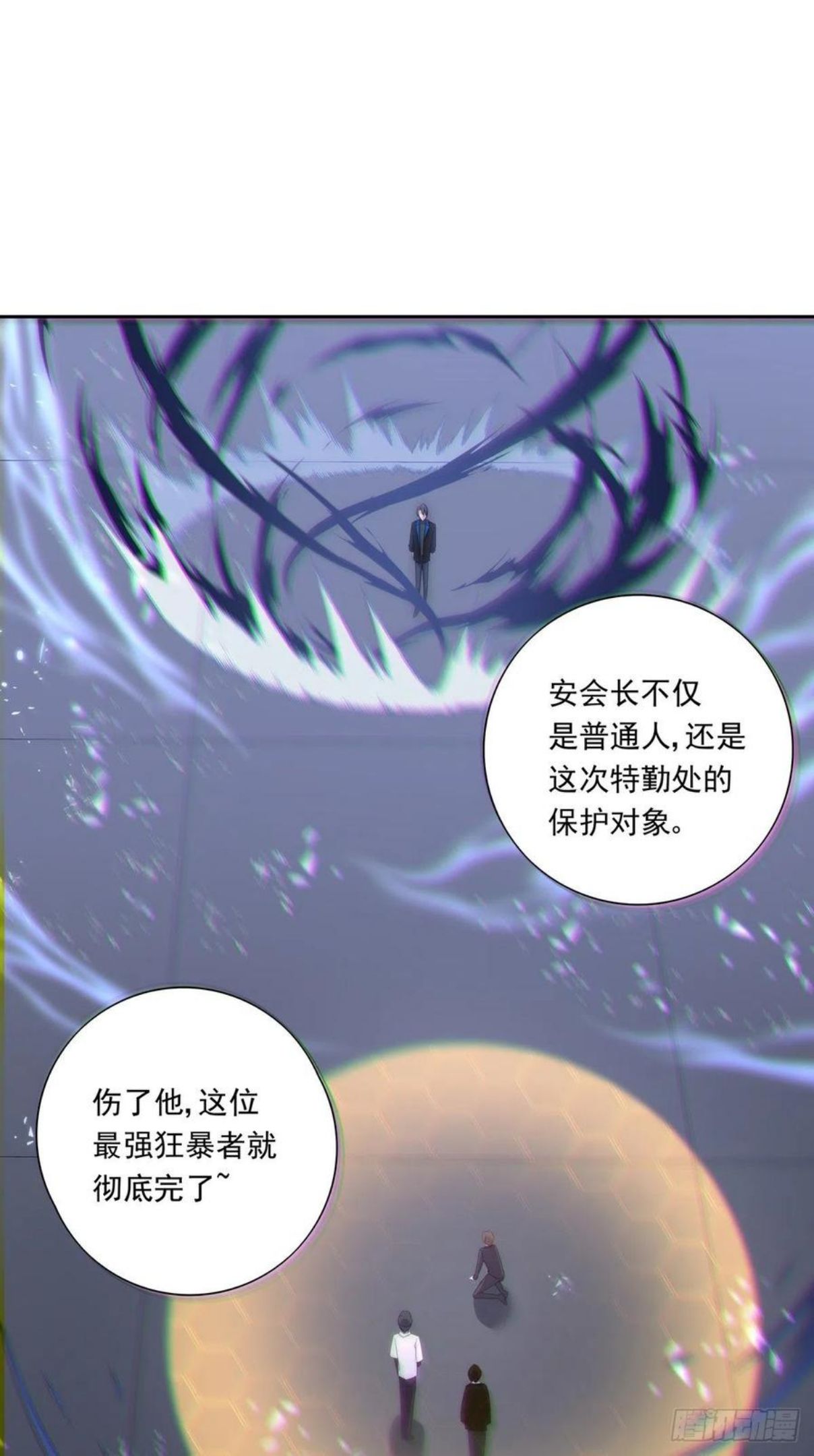 温柔又狂暴的他们漫画全集免费阅读下拉式漫画,060 你身边人又死了一个12图