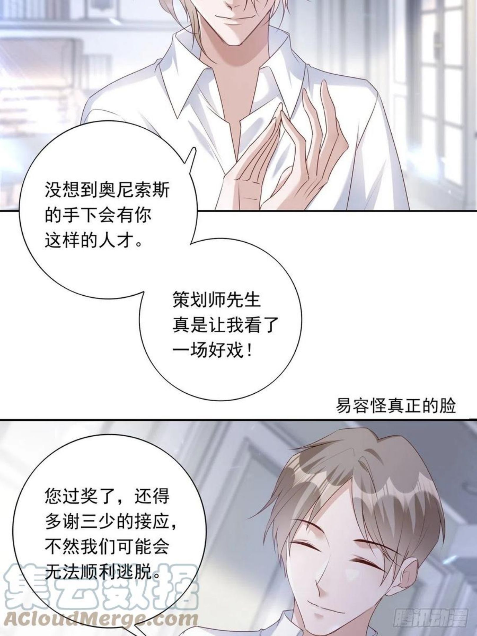 温柔又狂暴的她们原著小说漫画,061 求你救他40图