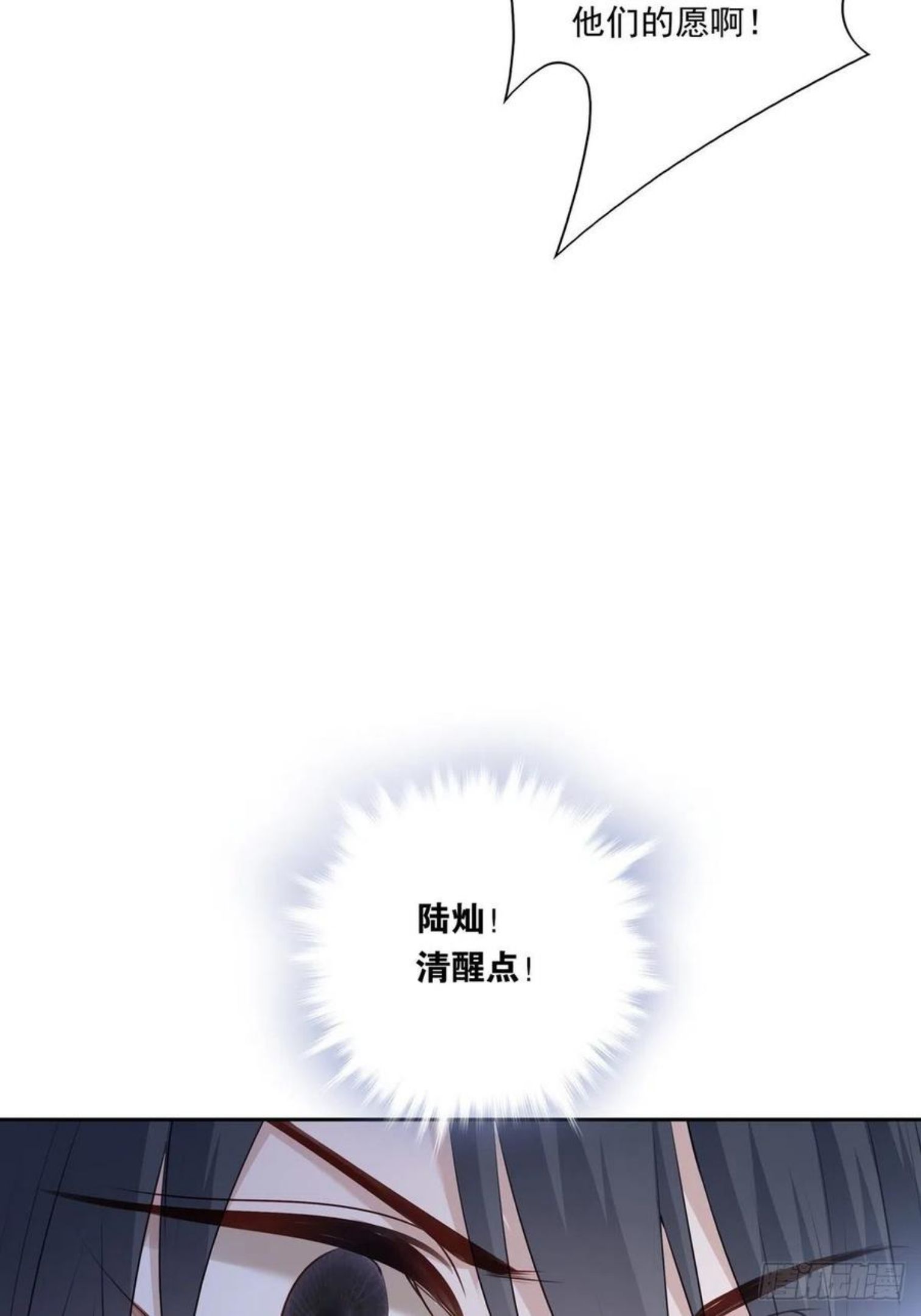 温柔又狂暴的她们原著小说漫画,061 求你救他32图