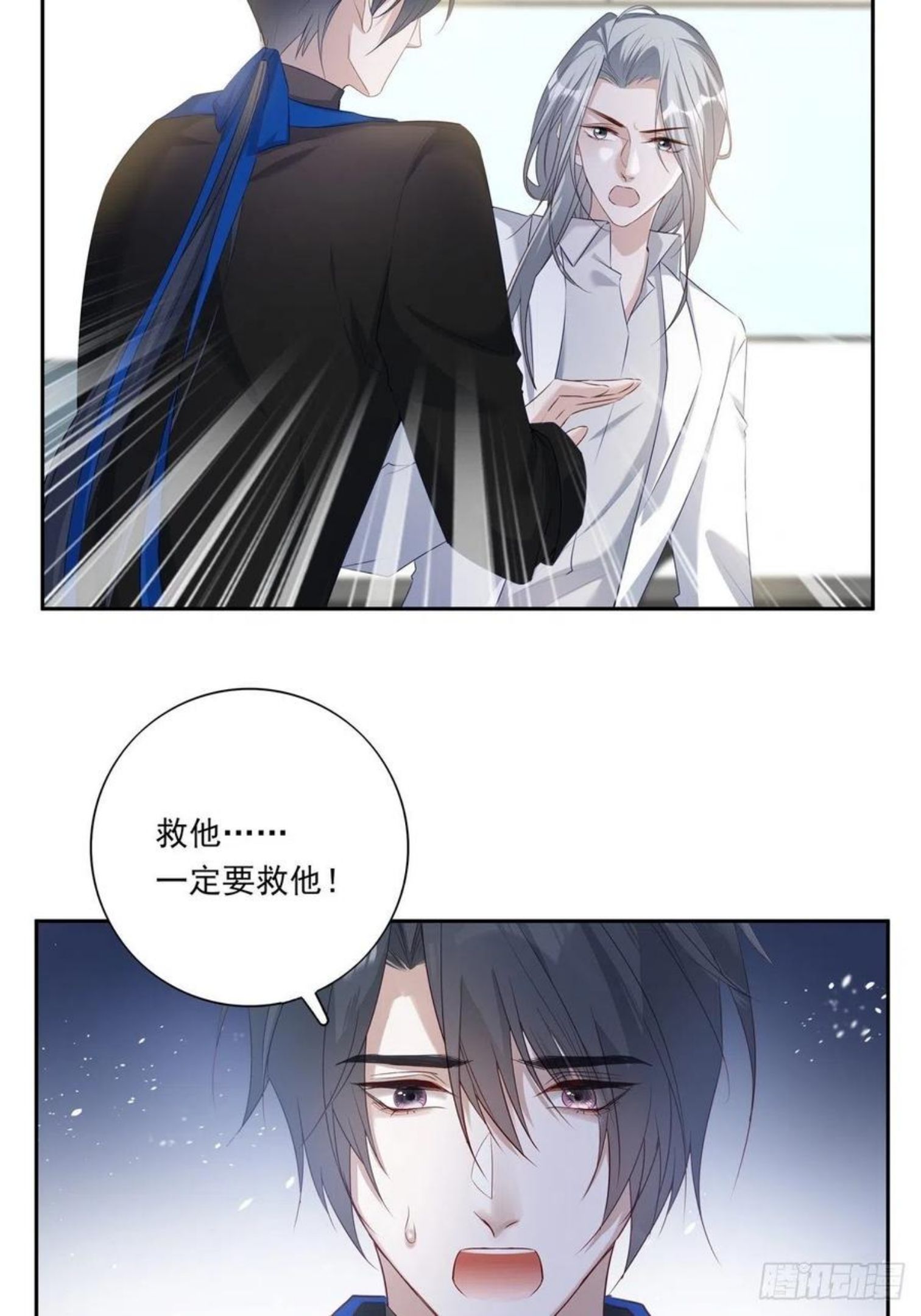 温柔又狂暴的她们原著小说漫画,061 求你救他5图