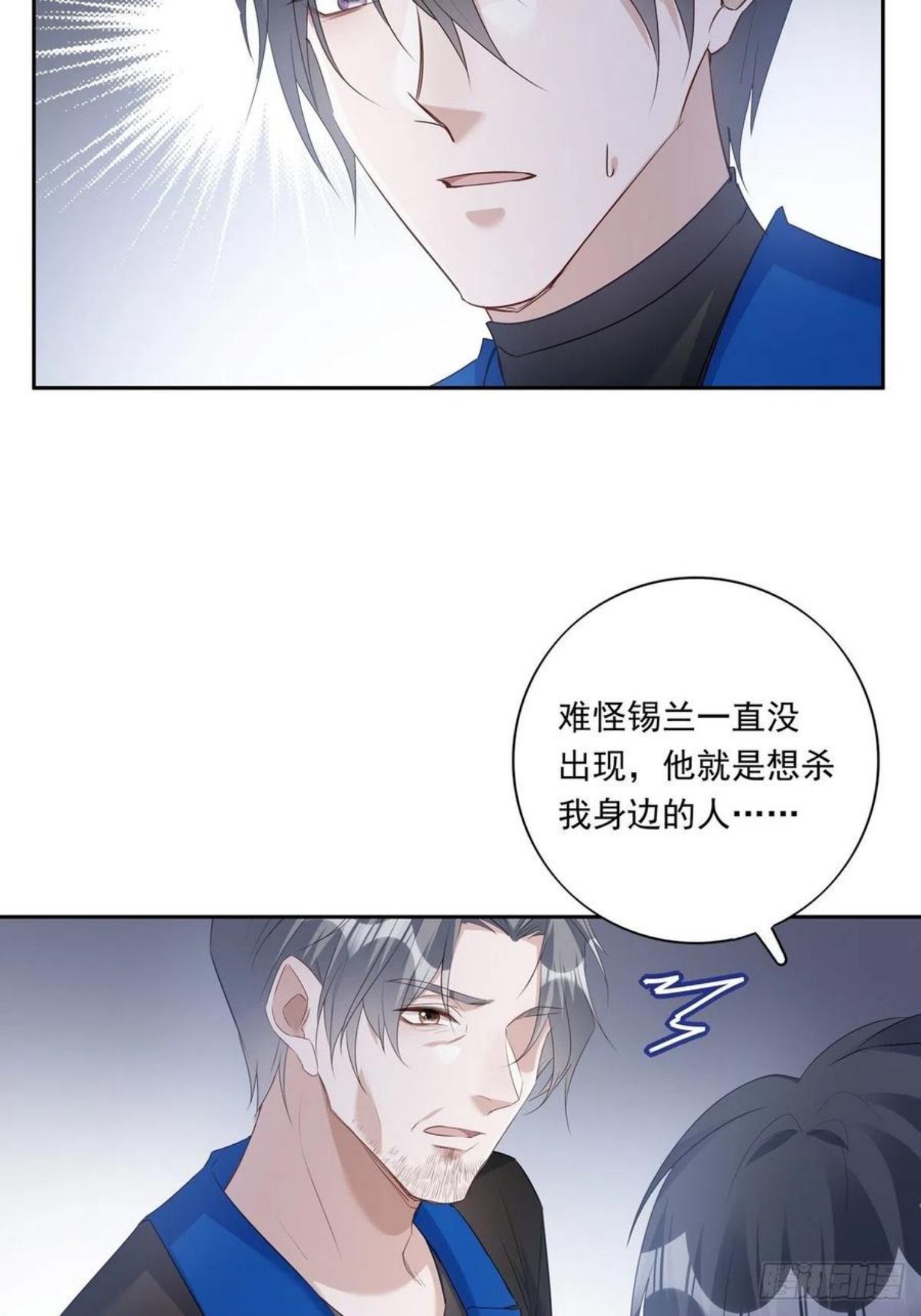 温柔又狂暴的她们原著小说漫画,061 求你救他30图