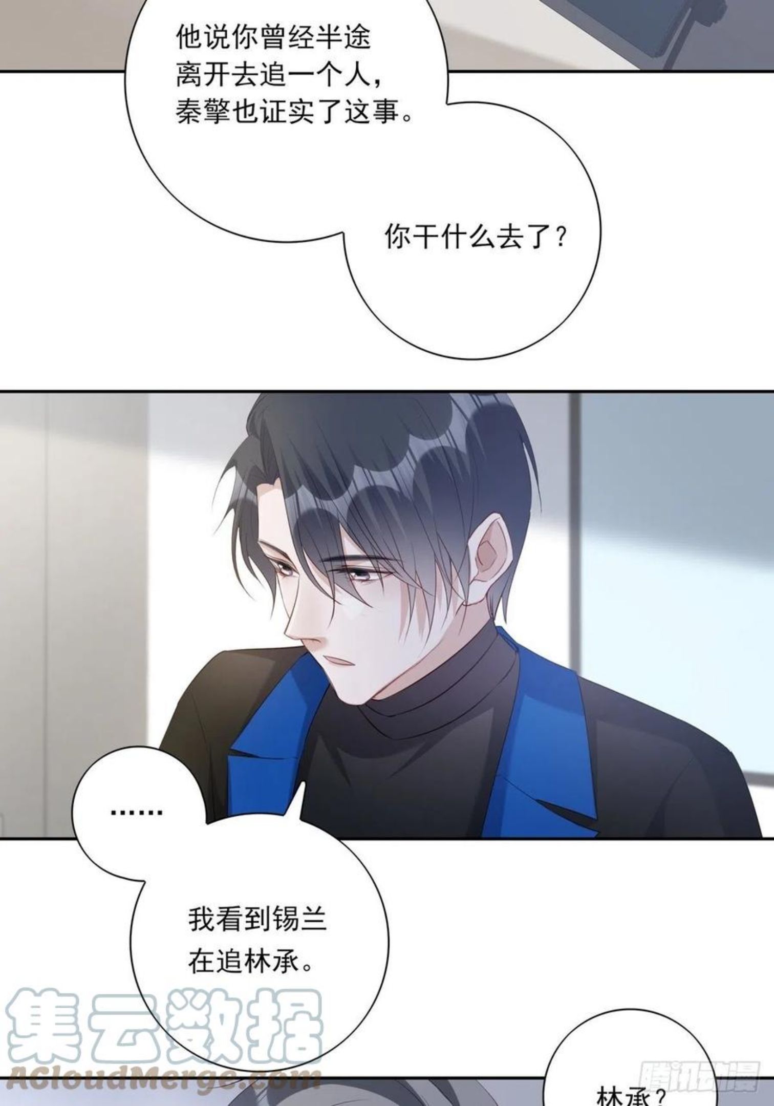 温柔又狂暴的她们原著小说漫画,061 求你救他13图