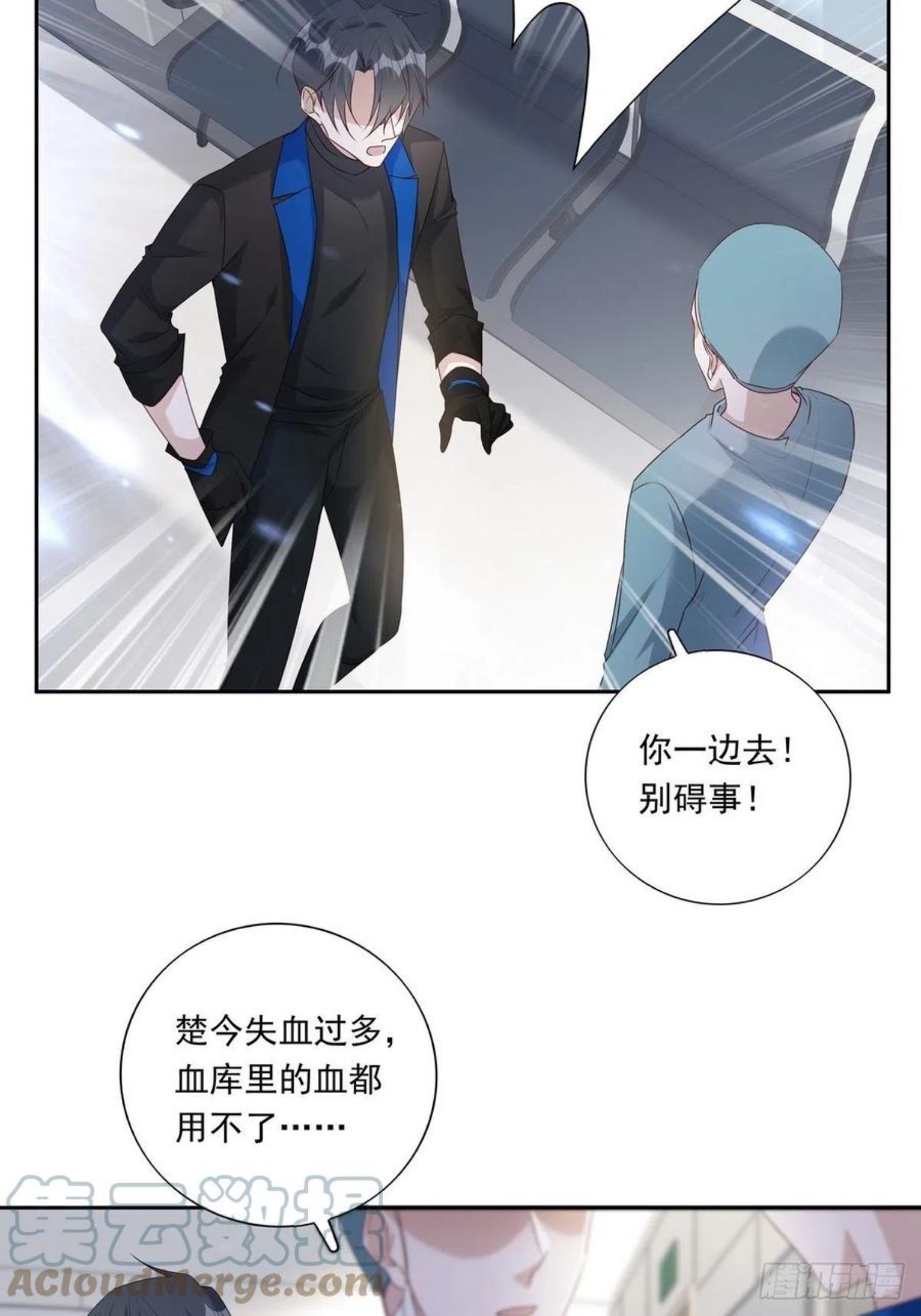 温柔又狂暴的他们免费看漫画,062 他不能跟你走7图