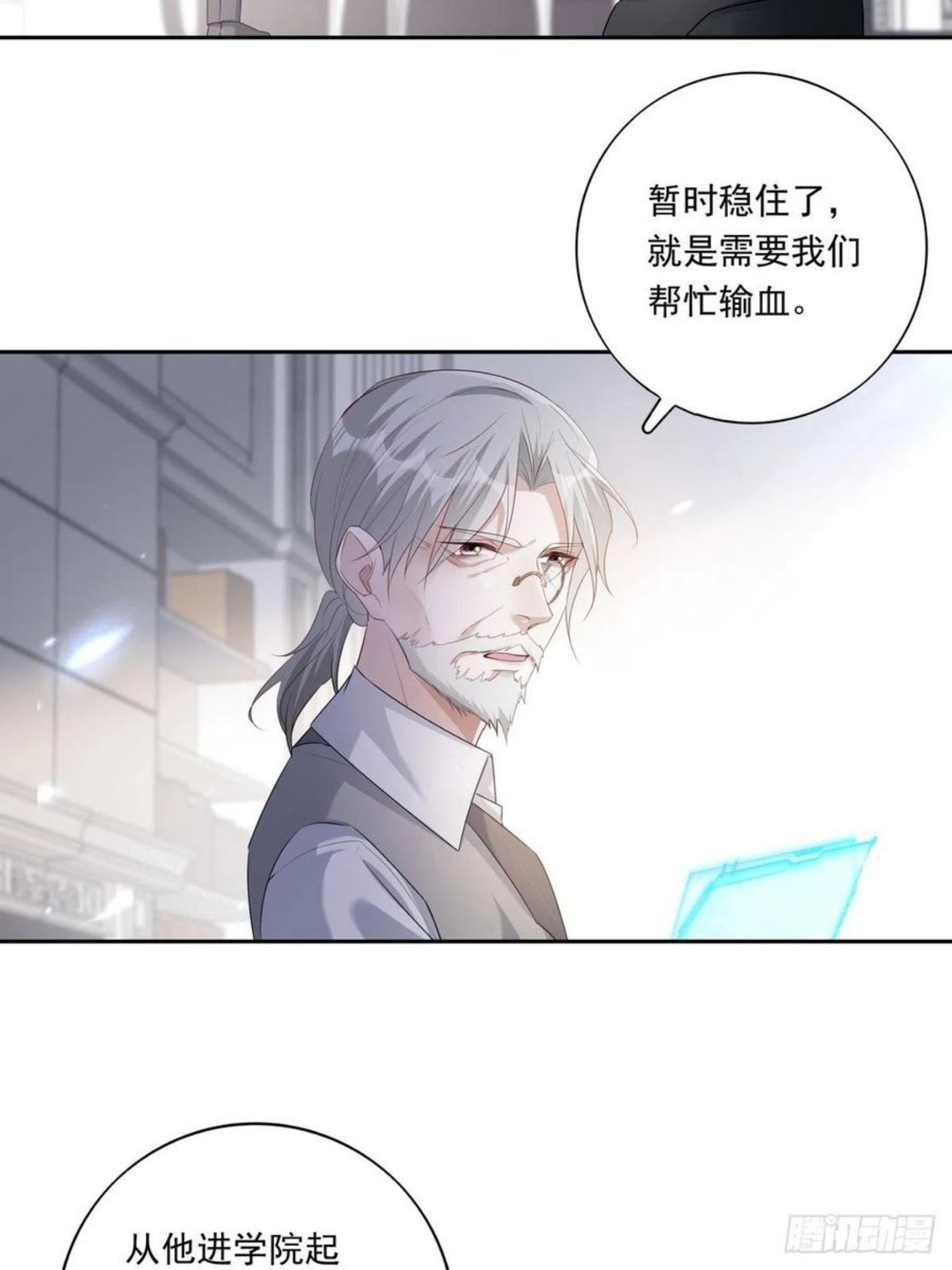 温柔又狂暴的他们免费看漫画,062 他不能跟你走12图