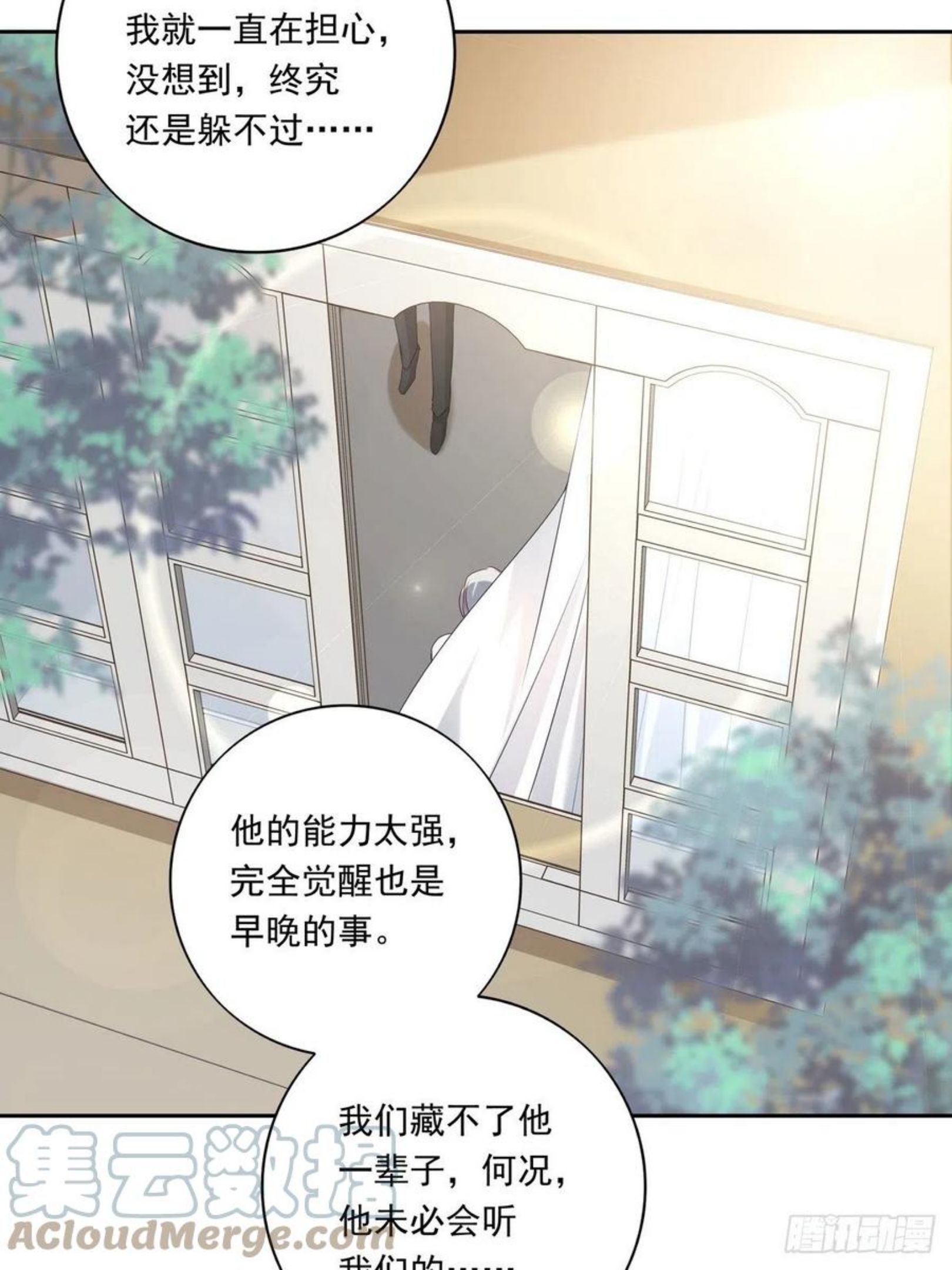 温柔又狂暴的他们免费看漫画,062 他不能跟你走13图