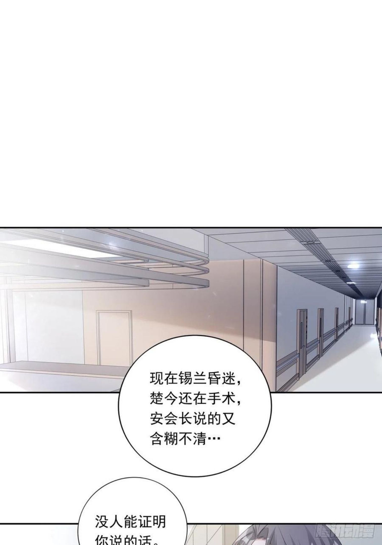 温柔又狂暴的他们免费看漫画,062 他不能跟你走2图