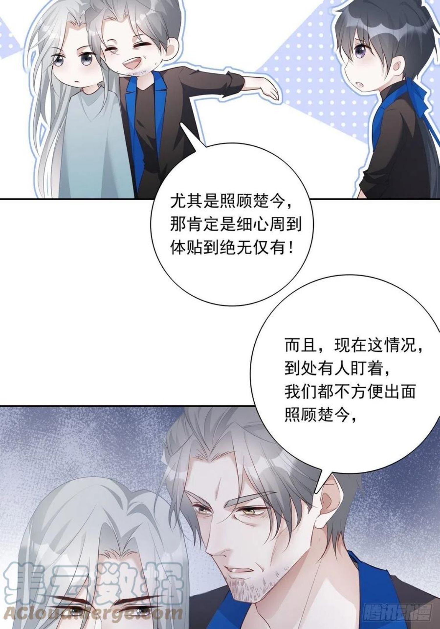 温柔又狂暴的他们有小说吗?漫画,063 让我握着你的手19图