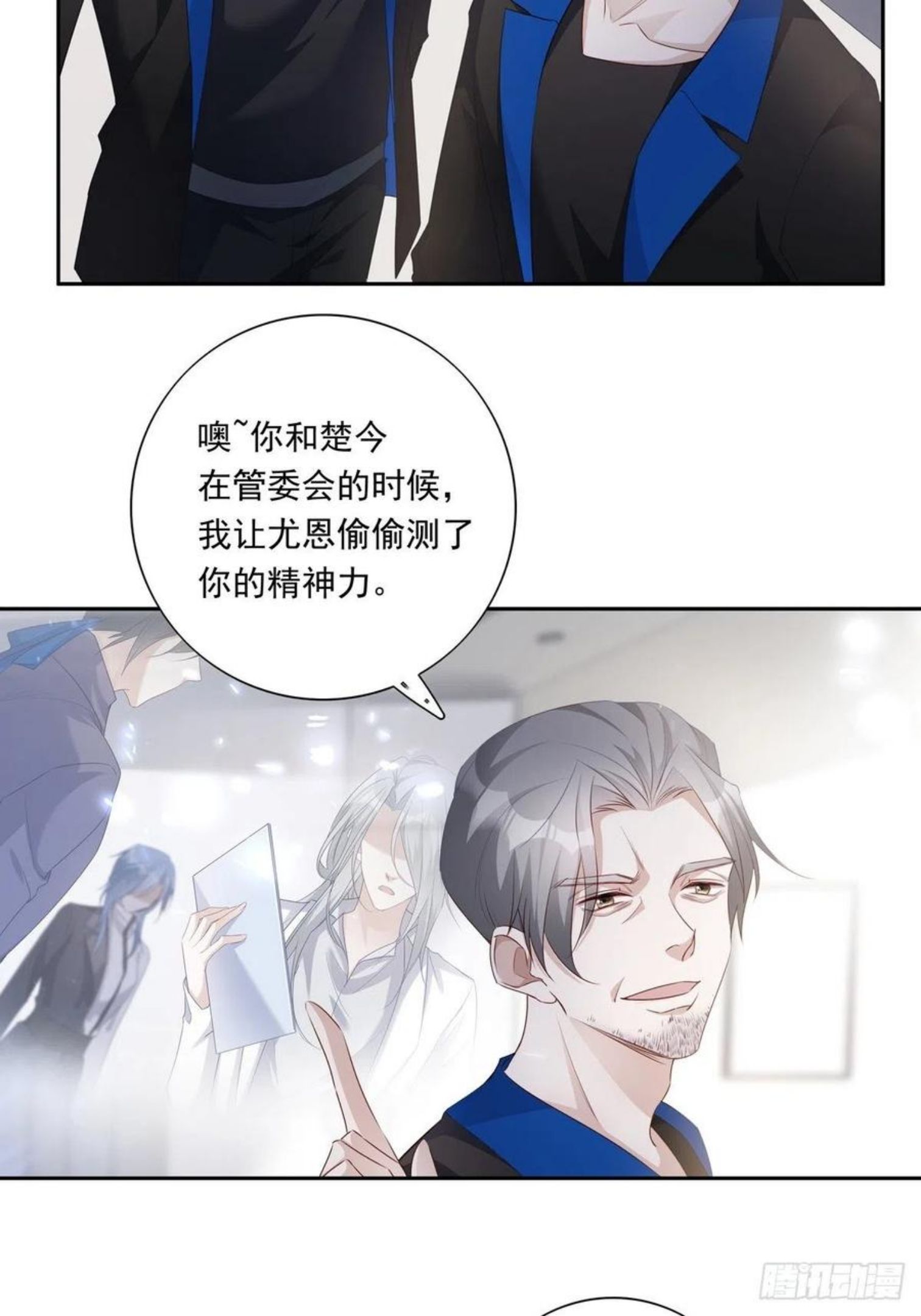 温柔又狂暴的他们有小说吗?漫画,063 让我握着你的手8图