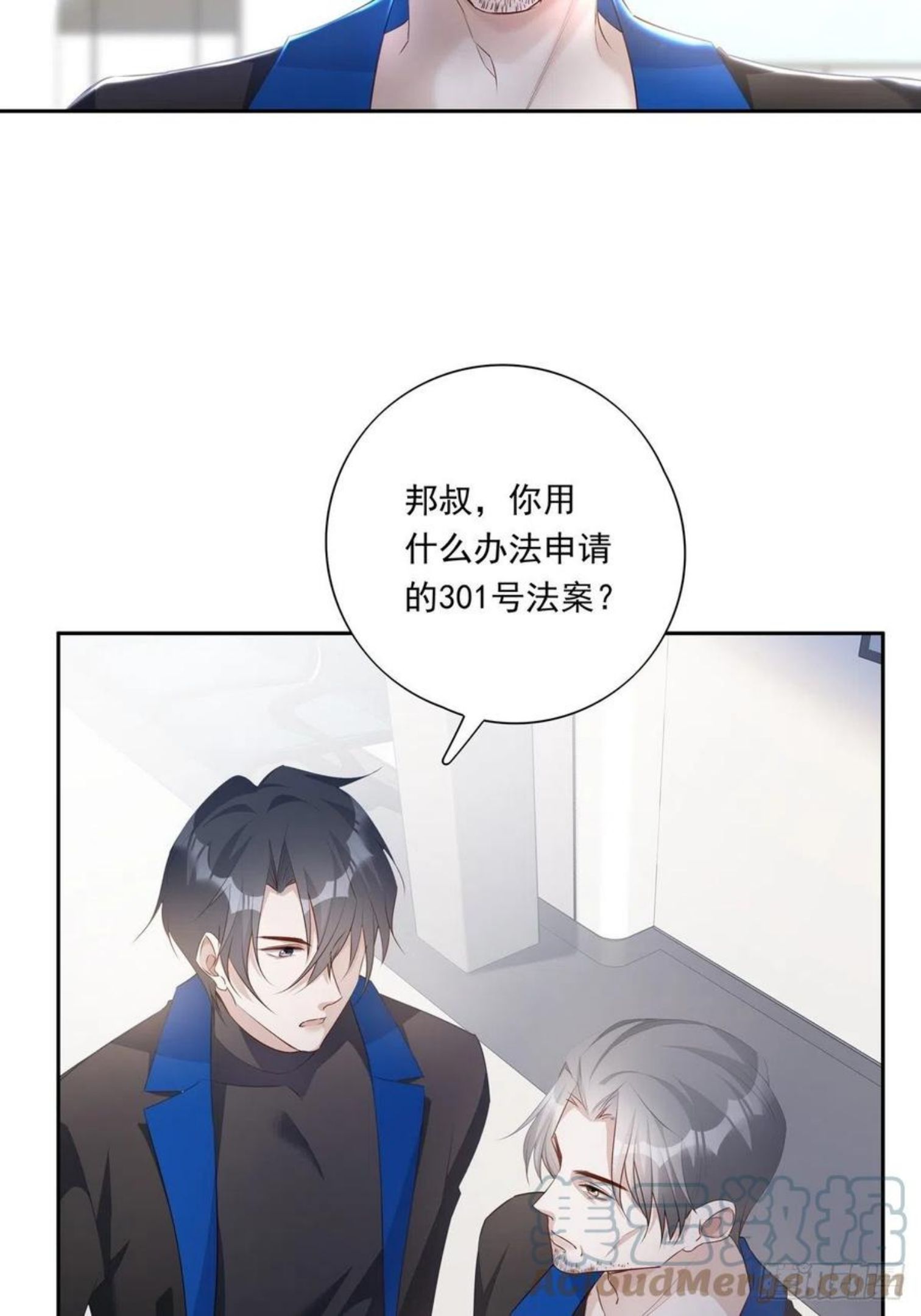 温柔又狂暴的他们有小说吗?漫画,063 让我握着你的手7图