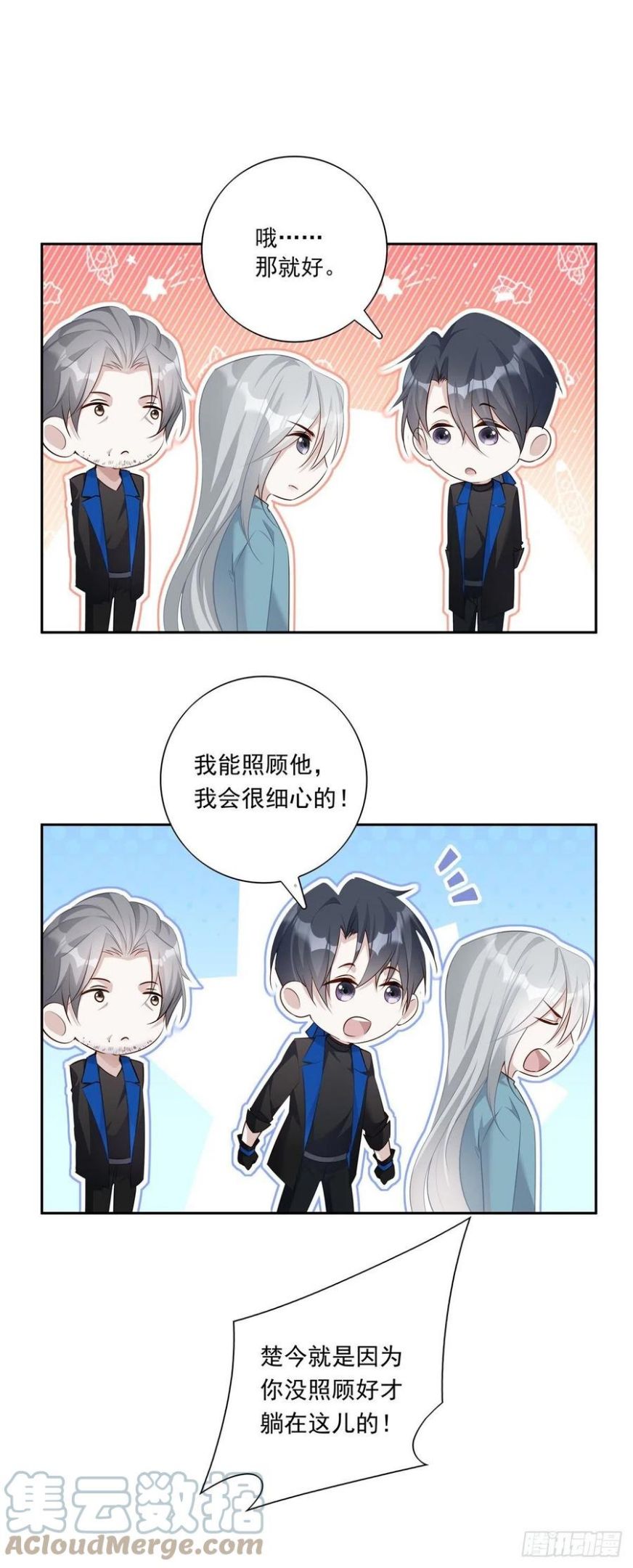 温柔又狂暴的他们有小说吗?漫画,063 让我握着你的手15图