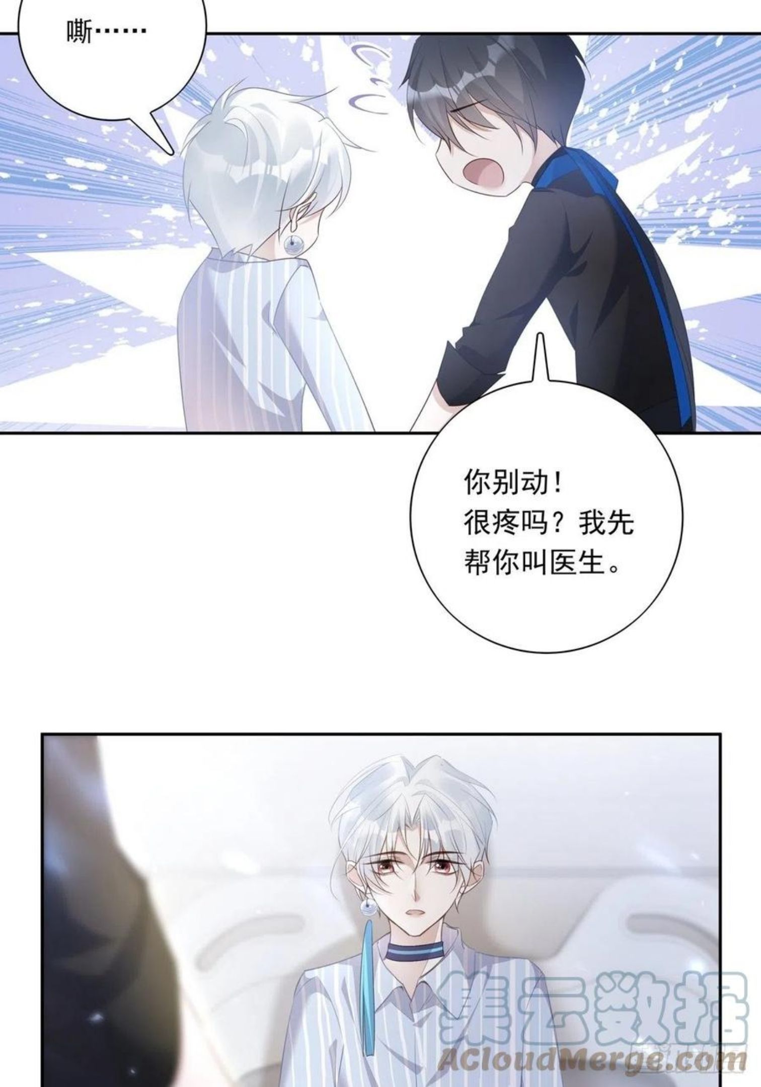 温柔又狂暴的他们有小说吗?漫画,063 让我握着你的手27图