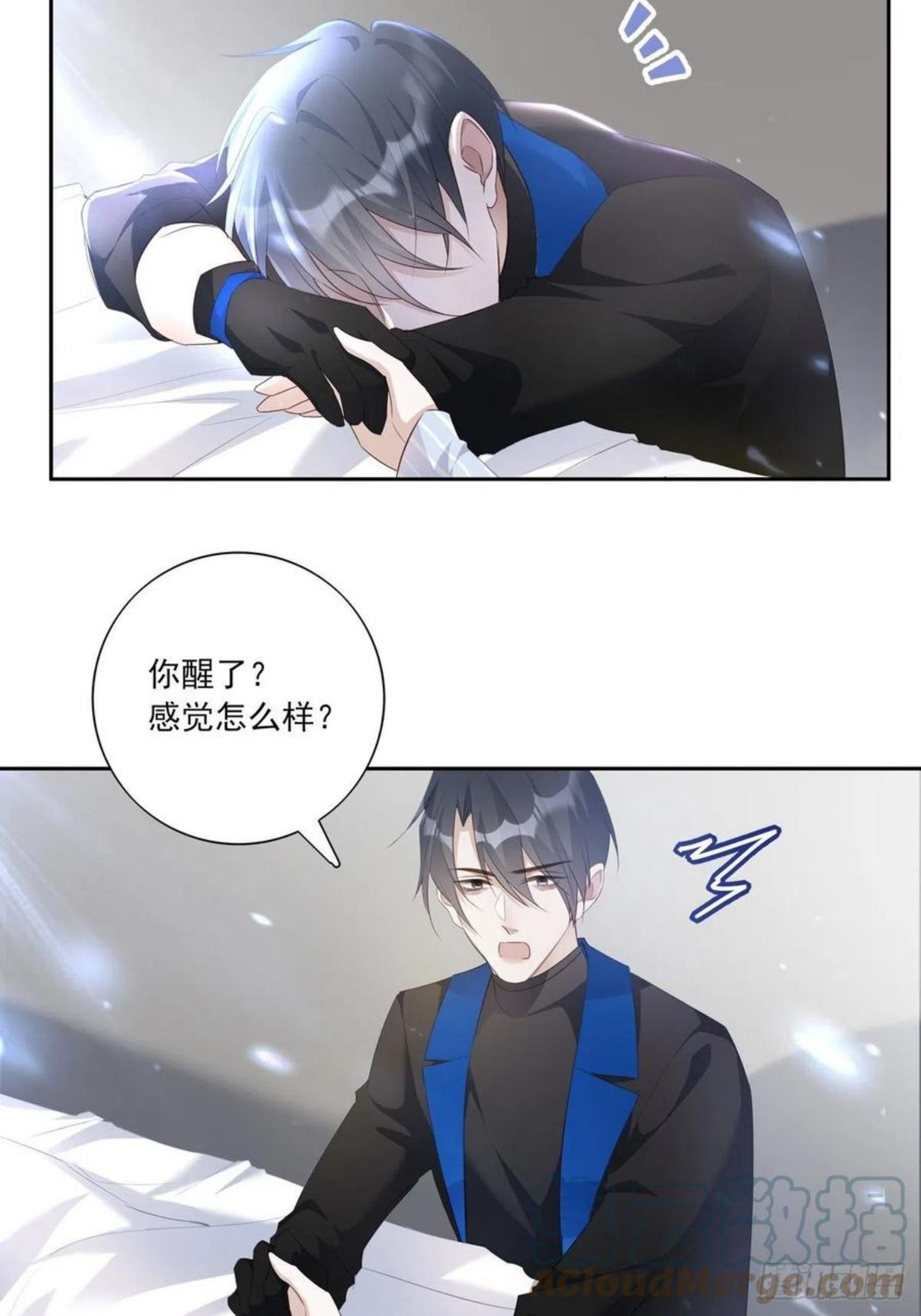 温柔又狂暴的他们有小说吗?漫画,063 让我握着你的手25图