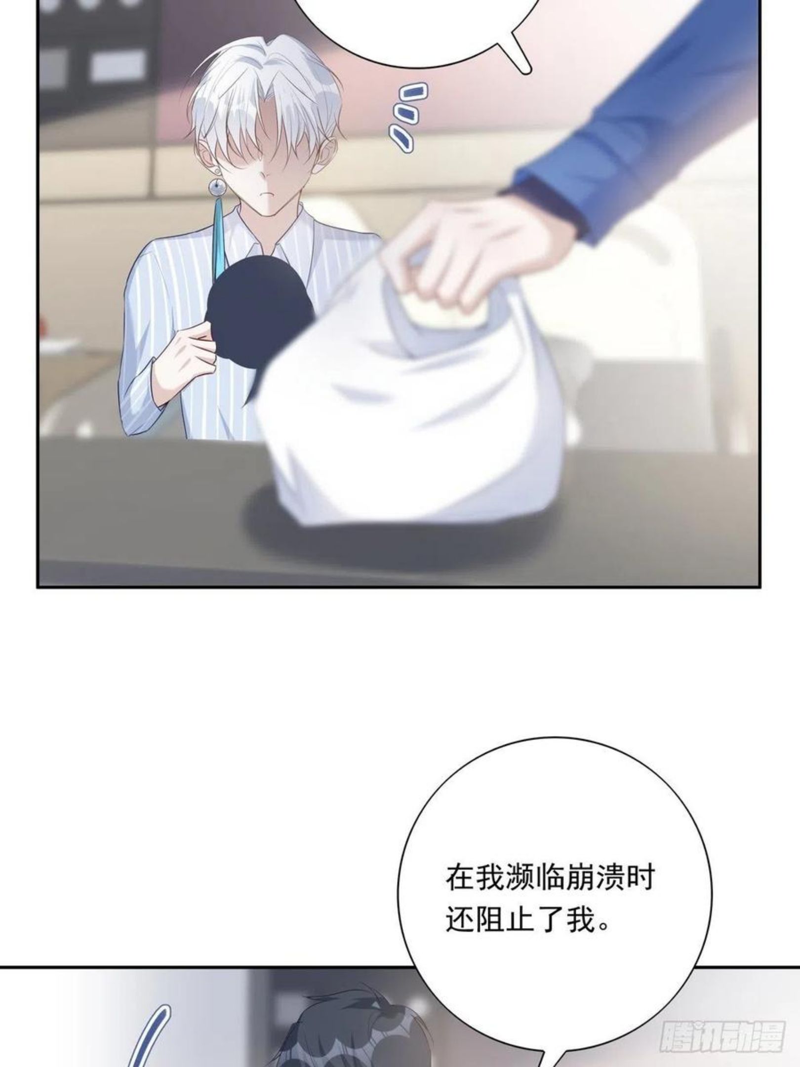 温柔又狂暴的他们免费看漫画,064 我想上厕所18图