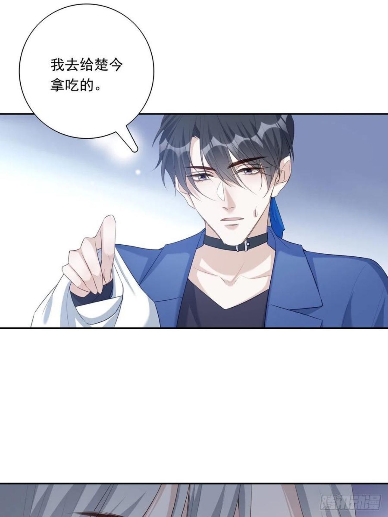 温柔又狂暴的他们免费看漫画,064 我想上厕所10图