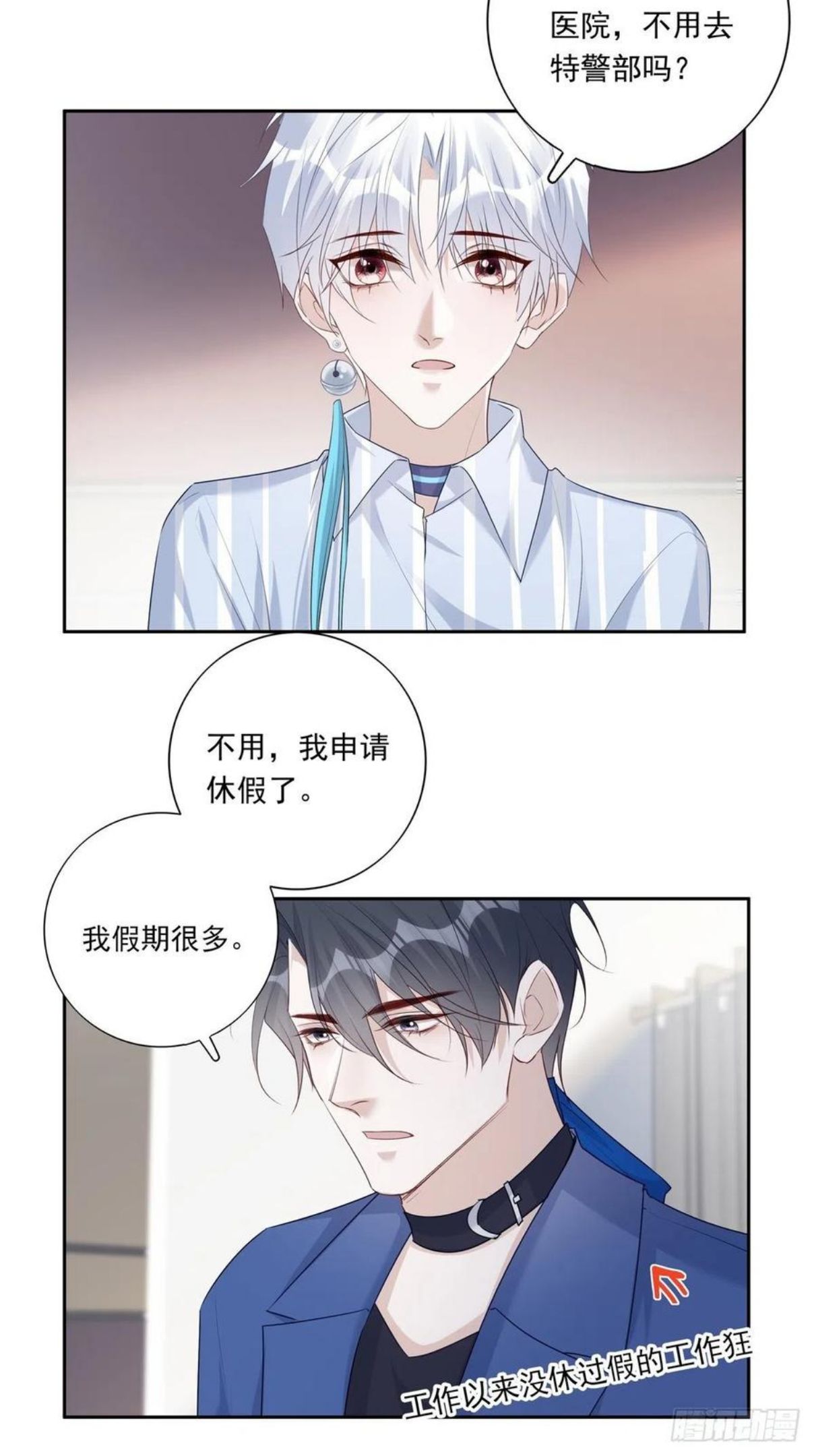 温柔又狂暴的他们免费看漫画,065 让我陪着你14图