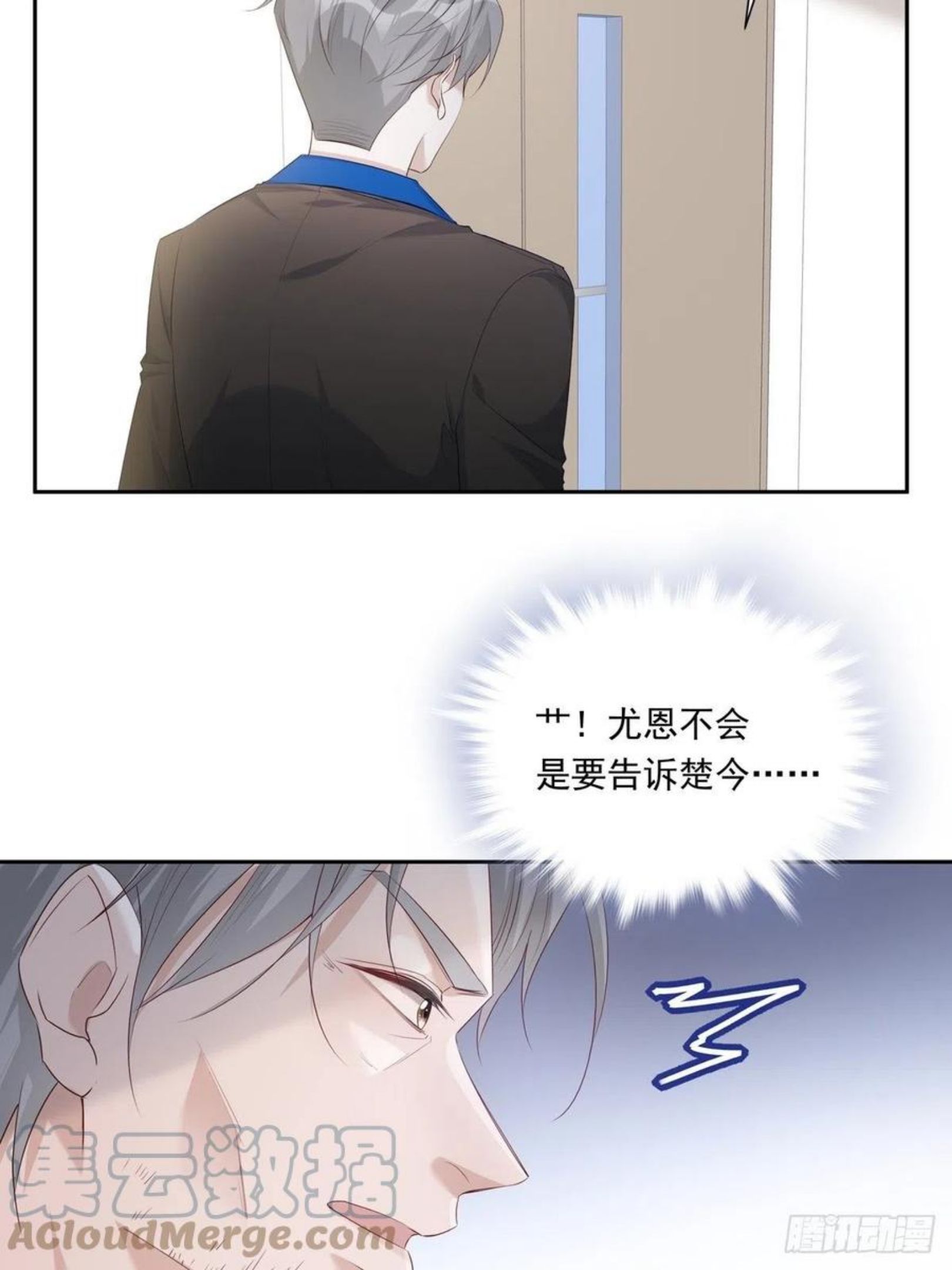 温柔又狂暴的他们免费看漫画,065 让我陪着你7图