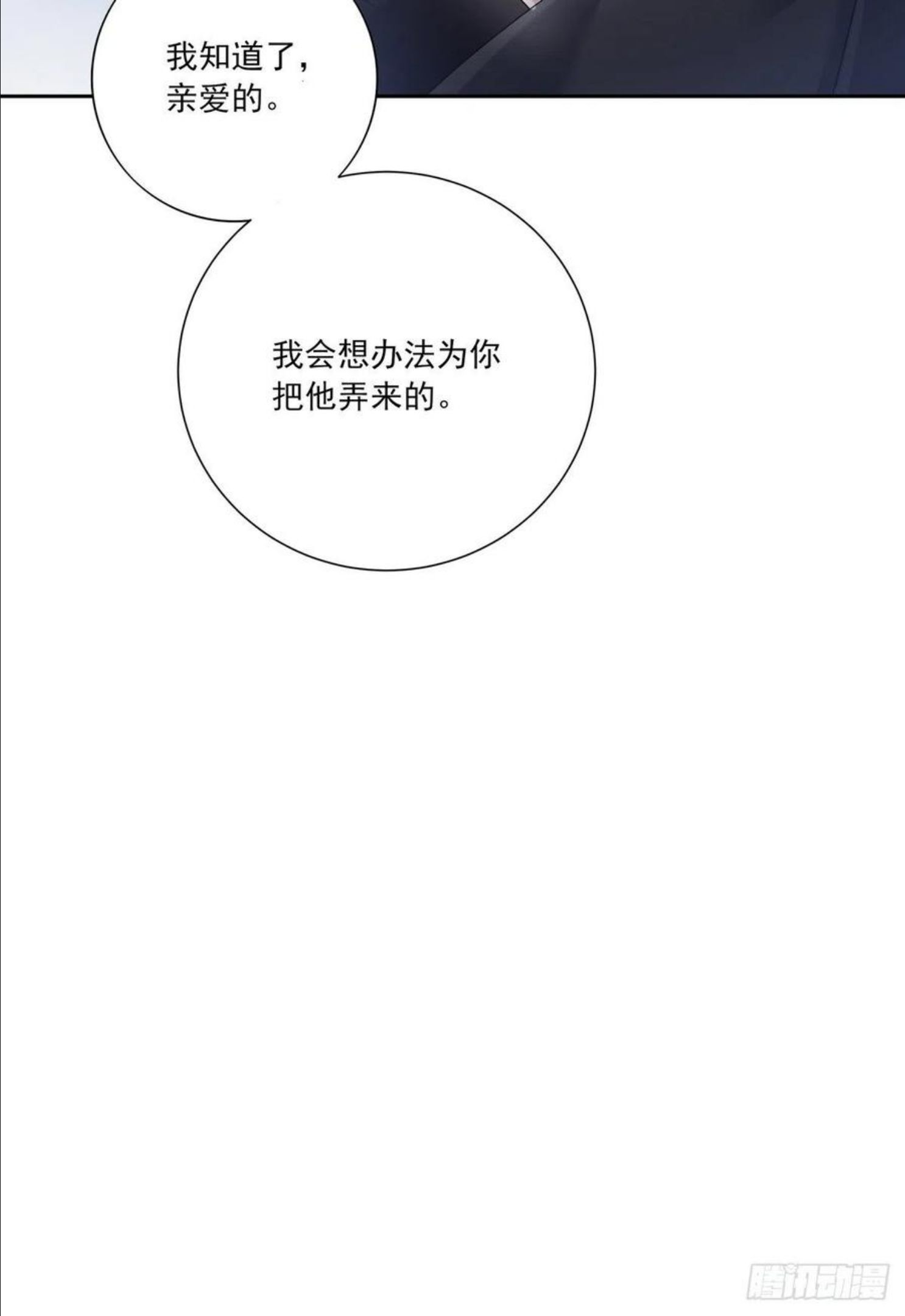 温柔又狂暴的他们免费看漫画,065 让我陪着你34图