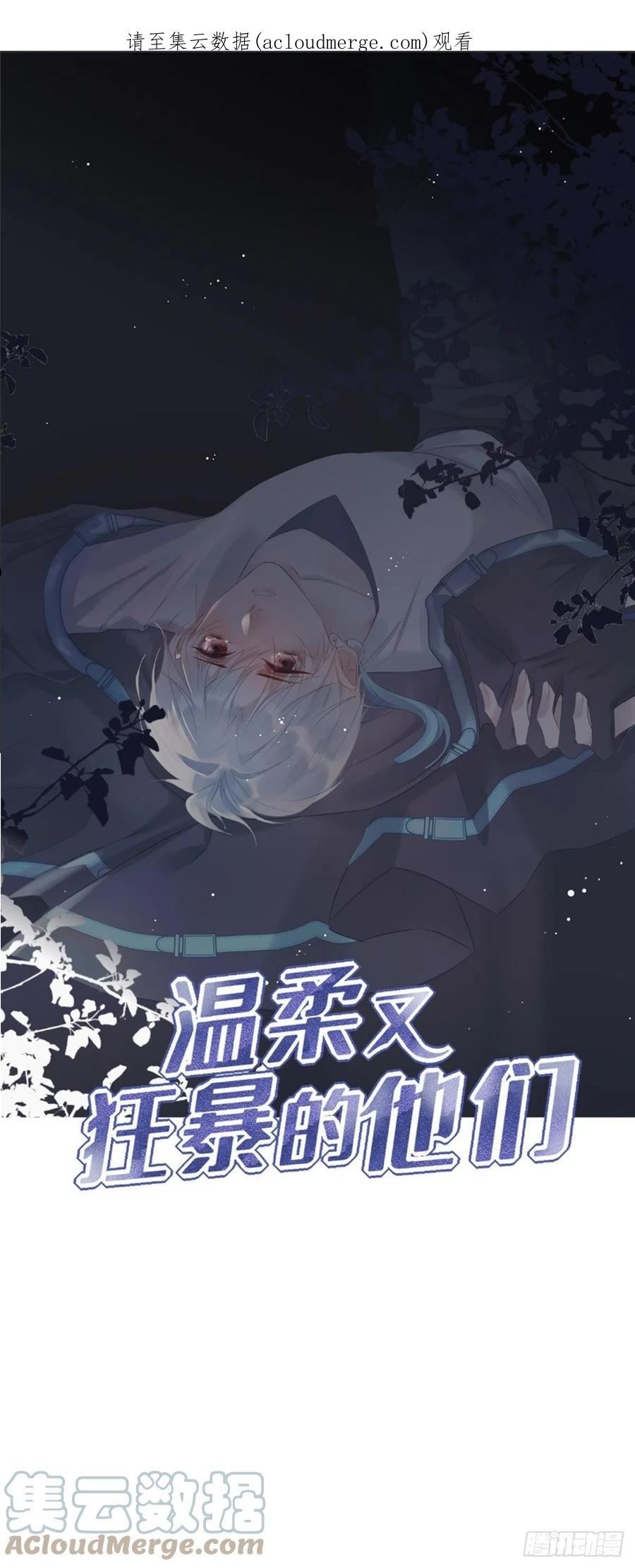 温柔又狂暴的他们免费看漫画,这是一个有介绍的公告1图