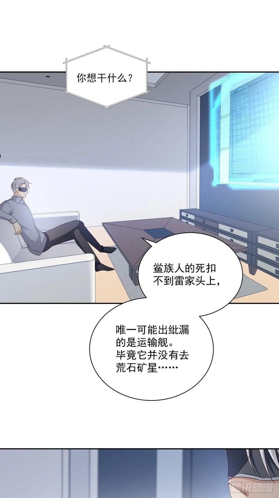 温柔又狂暴的他们漫画,101 案件分析32图