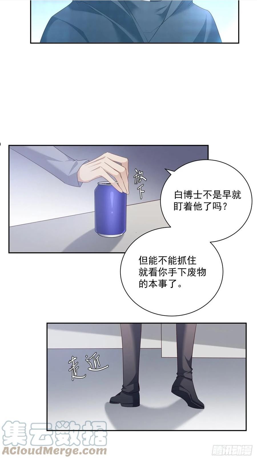 温柔又狂暴的他们漫画,101 案件分析35图