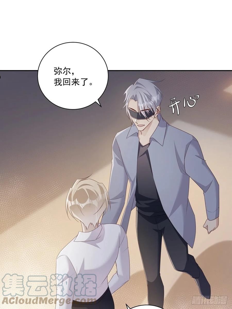 温柔又狂暴的她们原著漫画,102 请惩罚我吧！11图