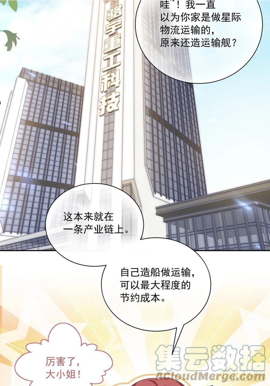 温柔又狂暴的她们原著漫画,102 请惩罚我吧！25图