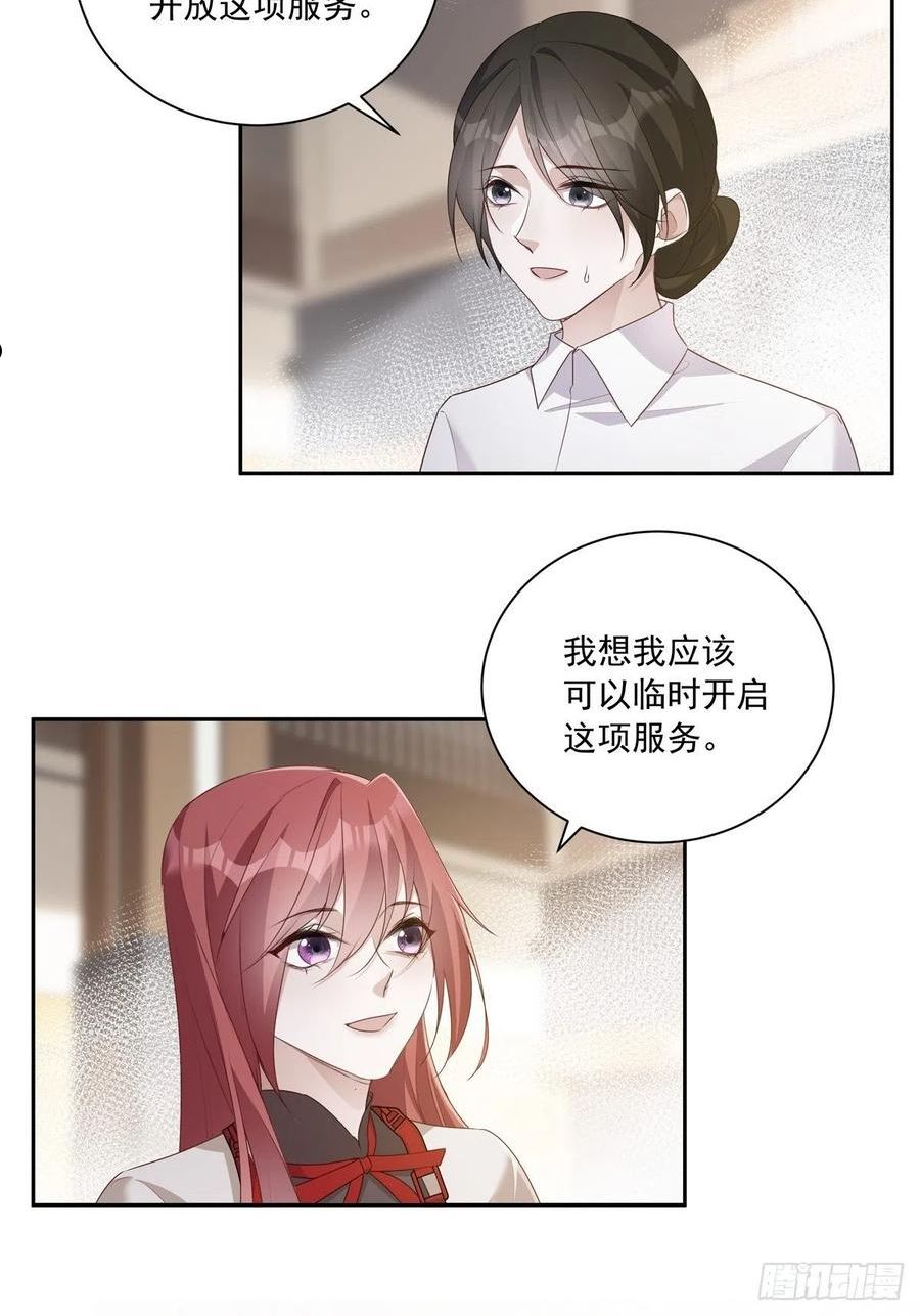 温柔又狂暴的她们原著漫画,102 请惩罚我吧！28图