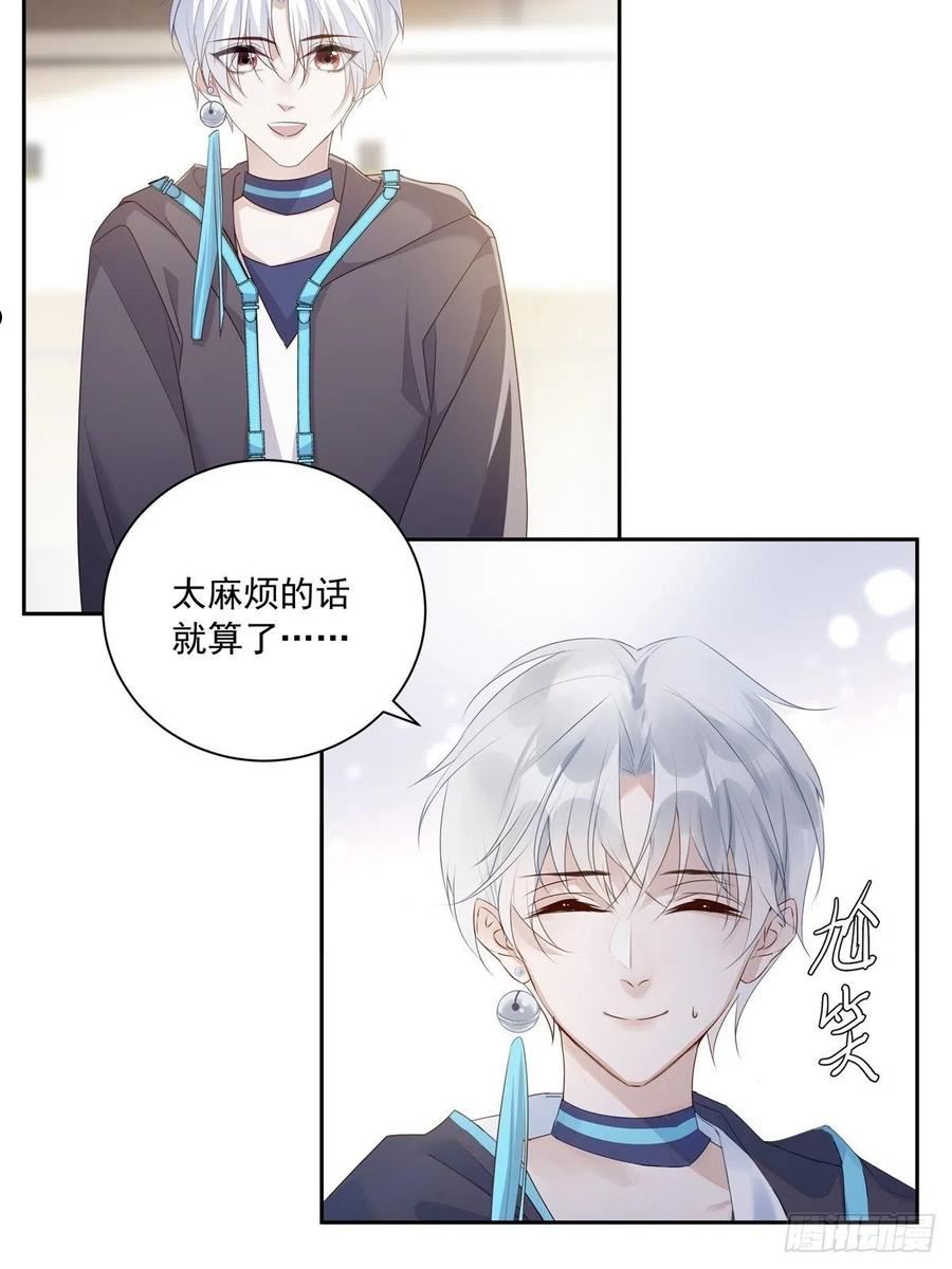 温柔又狂暴的她们原著漫画,102 请惩罚我吧！34图