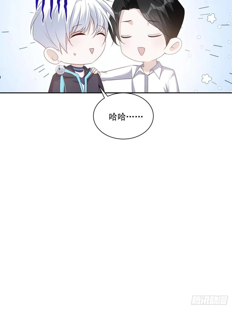 温柔又狂暴的他们漫画,104 搜查系统12图