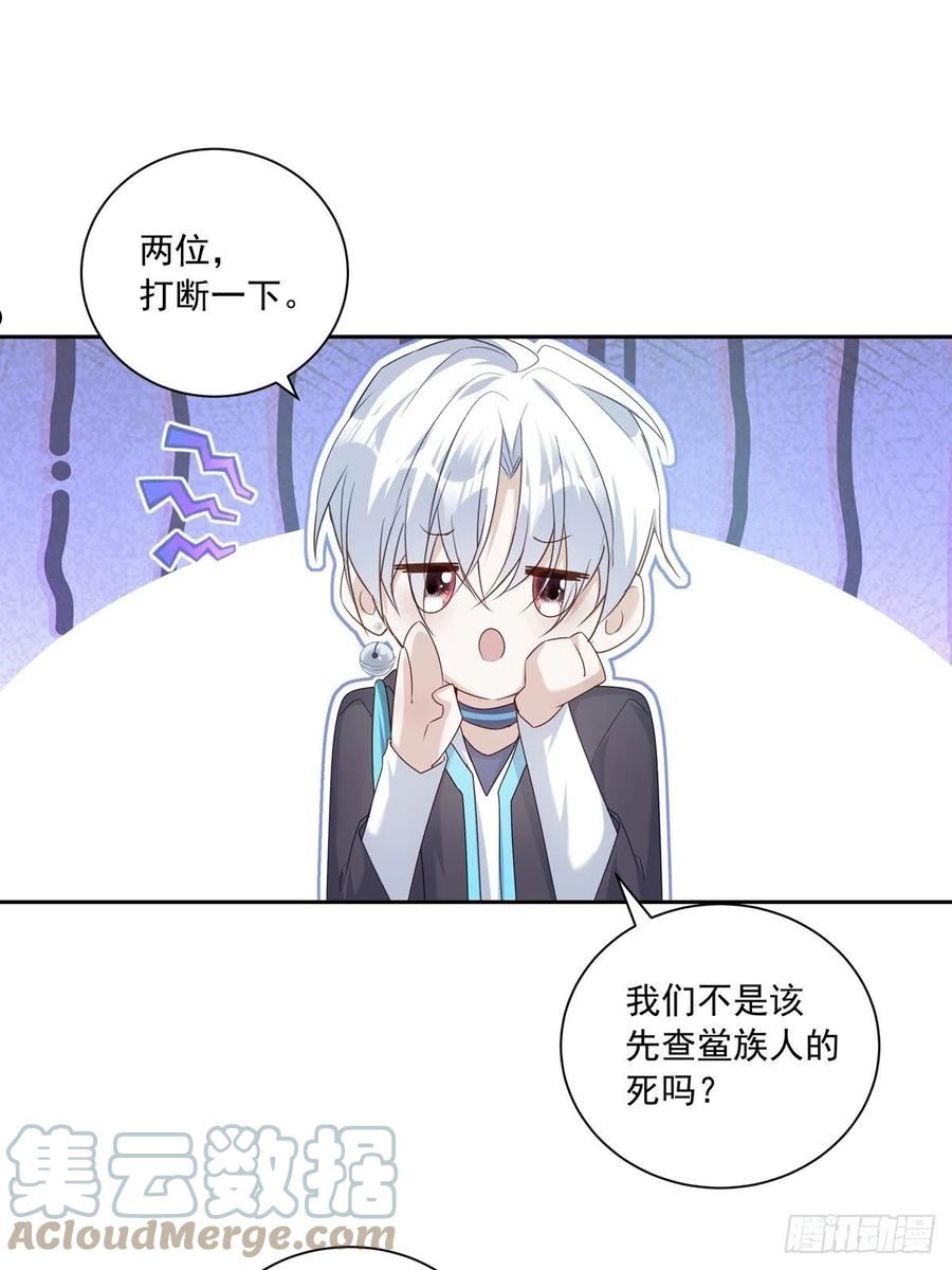 温柔又狂暴的他们漫画,104 搜查系统21图