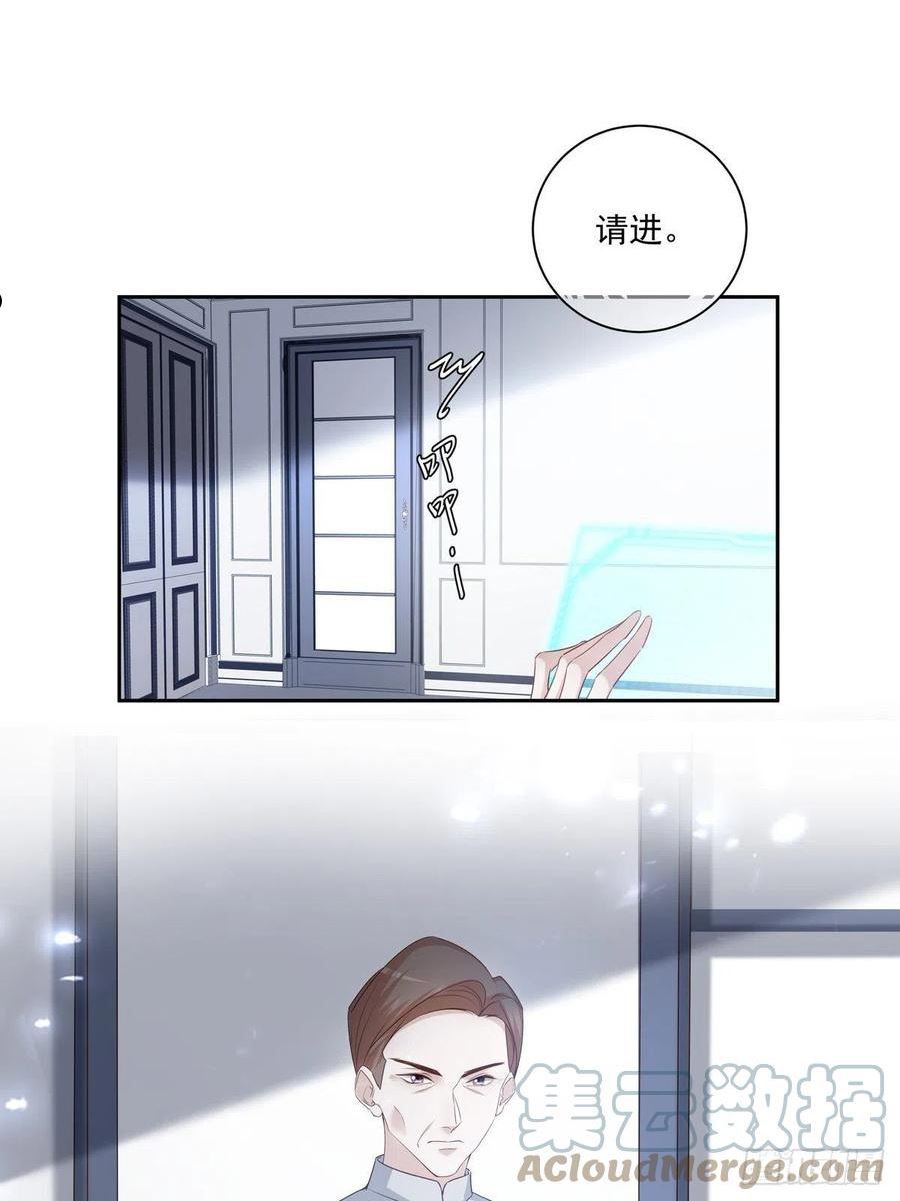 温柔又狂暴的他们漫画,104 搜查系统31图