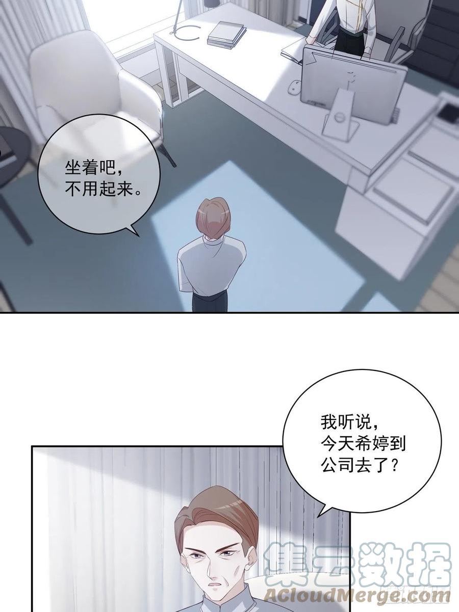 温柔又狂暴的他们漫画,104 搜查系统33图